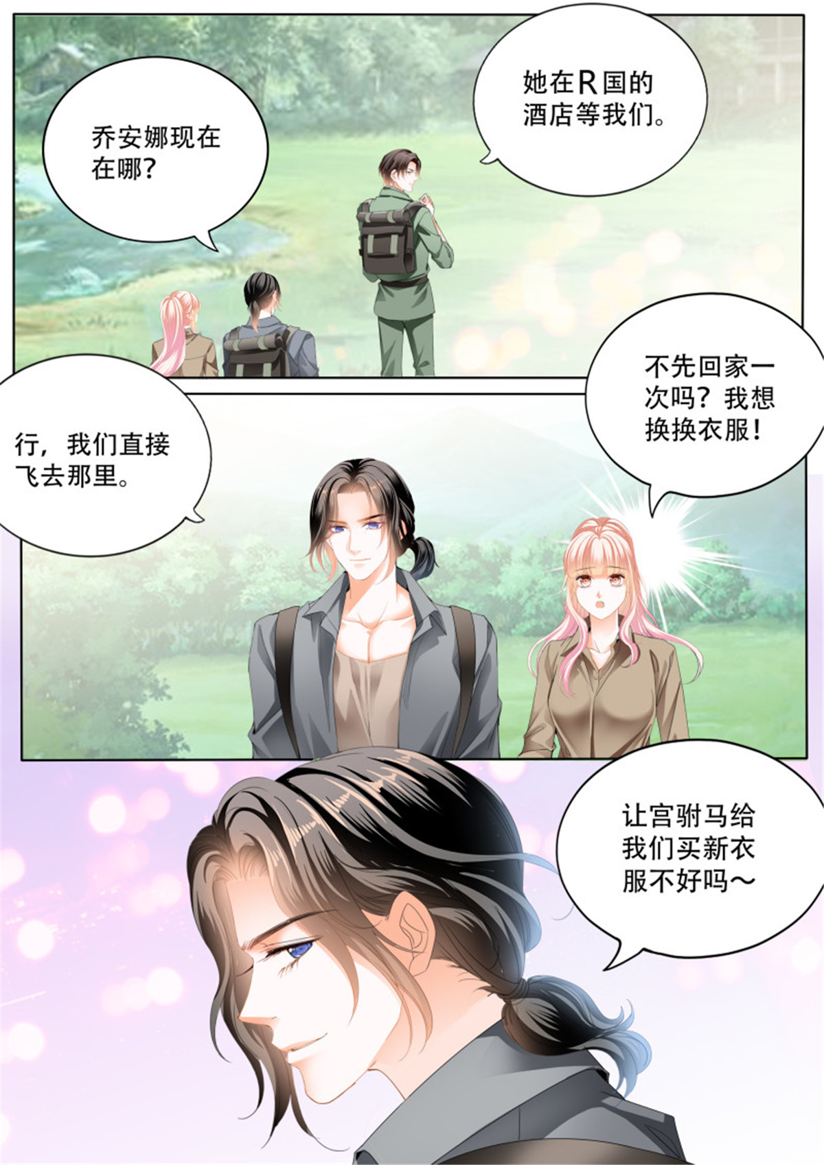霸道小叔，请轻撩302 加强锻炼