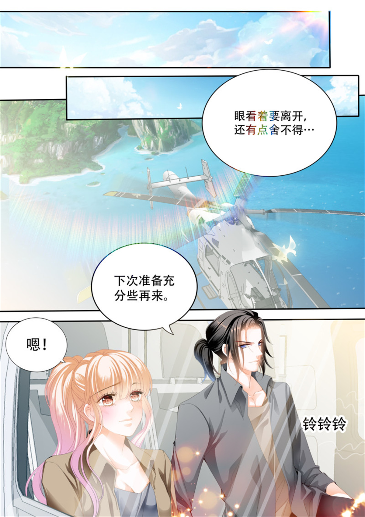 霸道小叔，请轻撩302 加强锻炼
