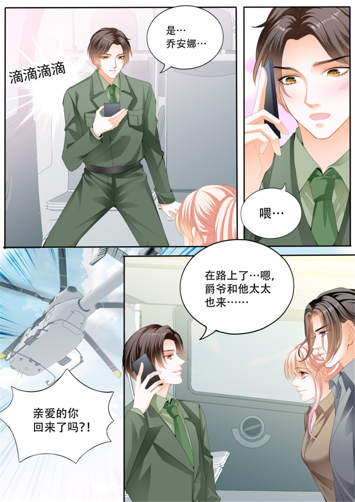 霸道小叔，请轻撩302 加强锻炼