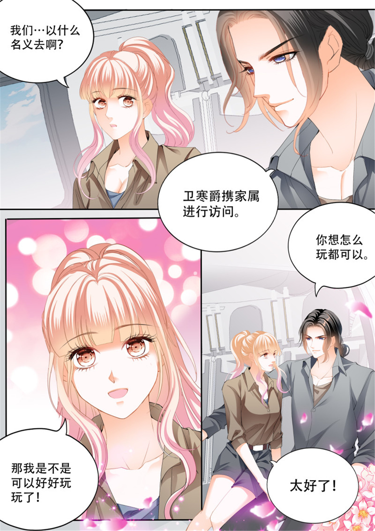 霸道小叔，请轻撩302 加强锻炼