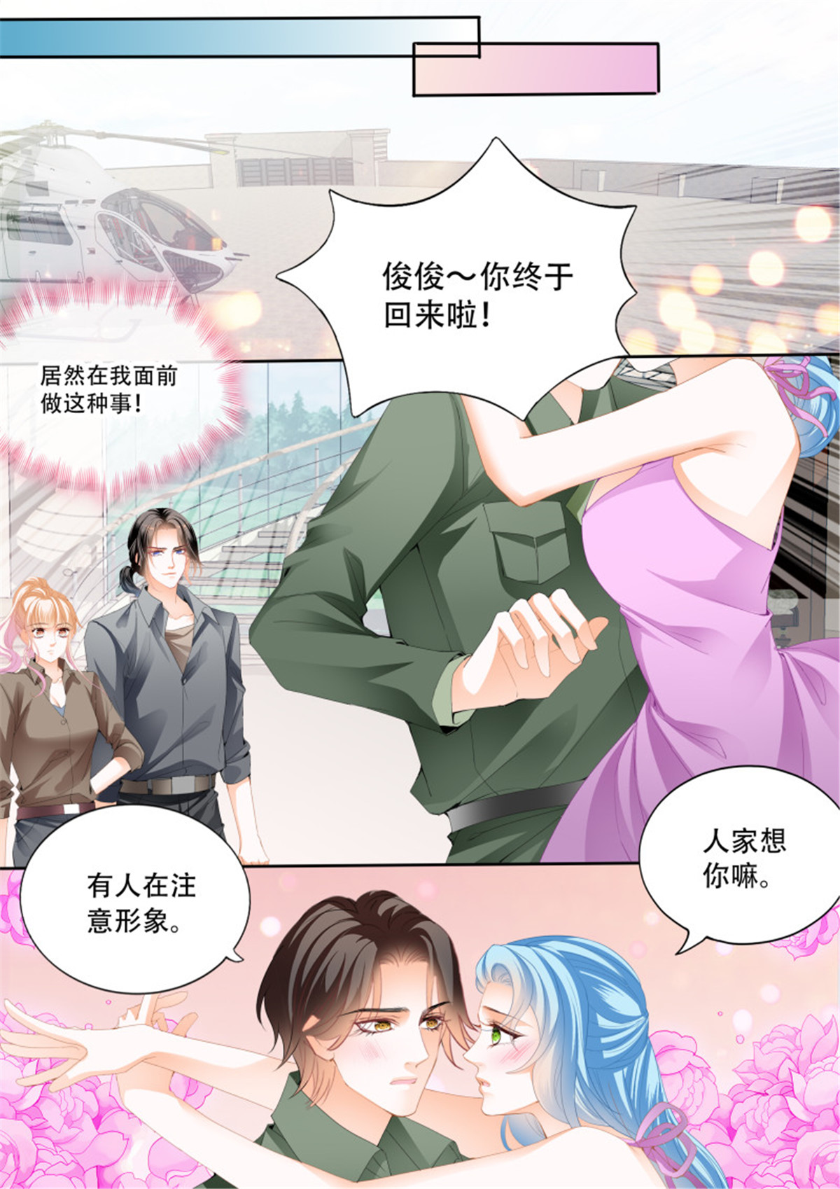 霸道小叔，请轻撩302 加强锻炼
