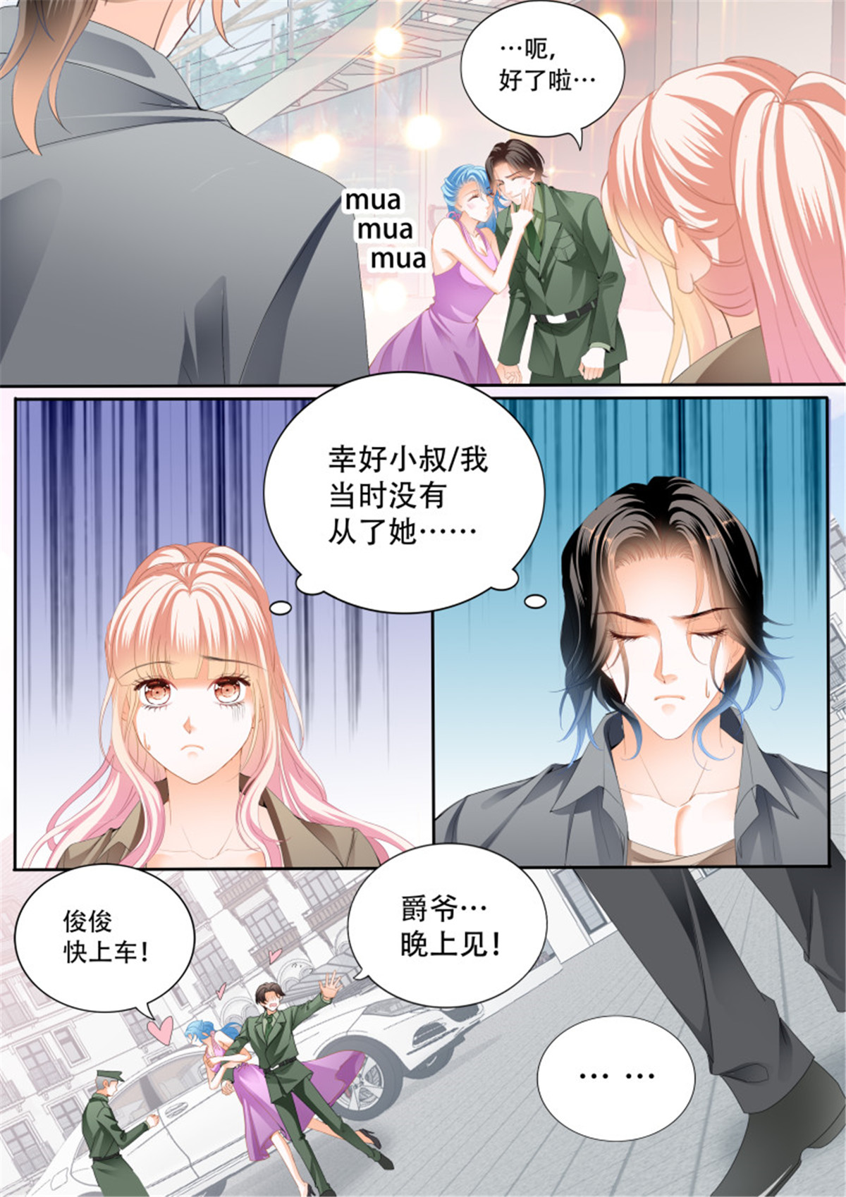 霸道小叔，请轻撩302 加强锻炼