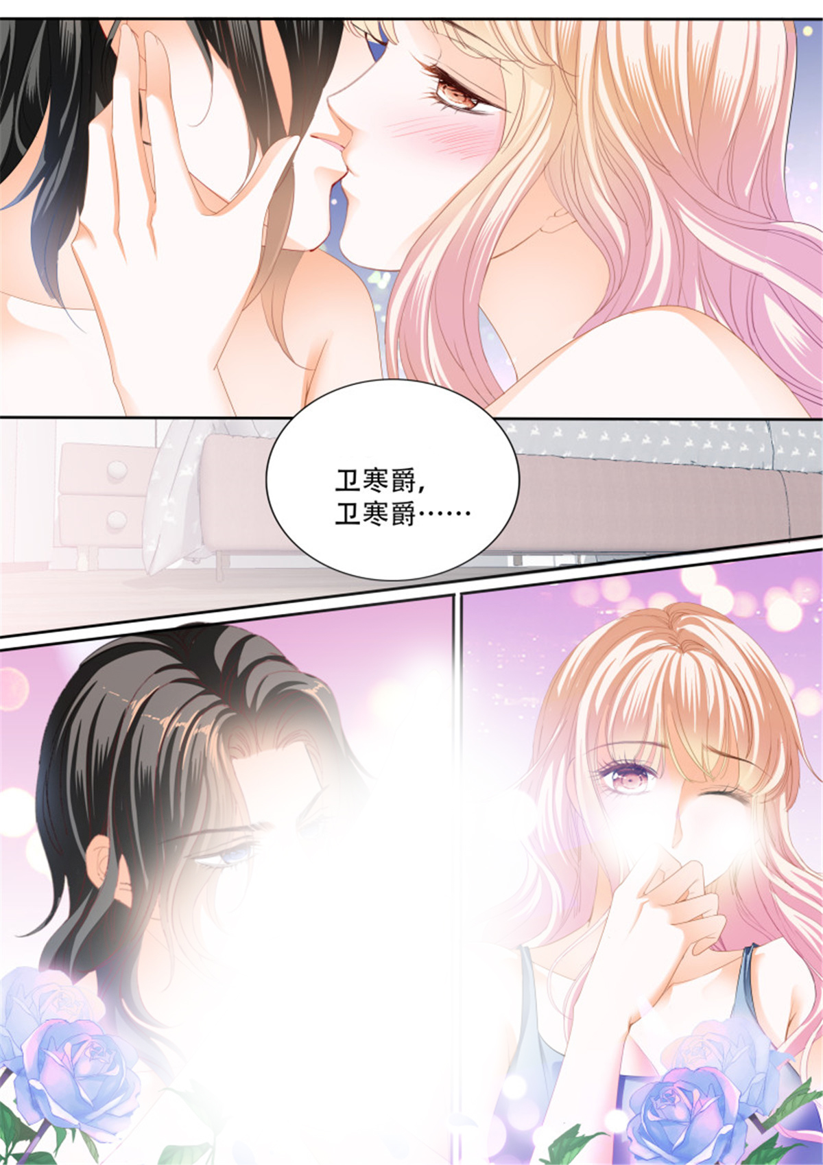 霸道小叔，请轻撩303 永远在一起
