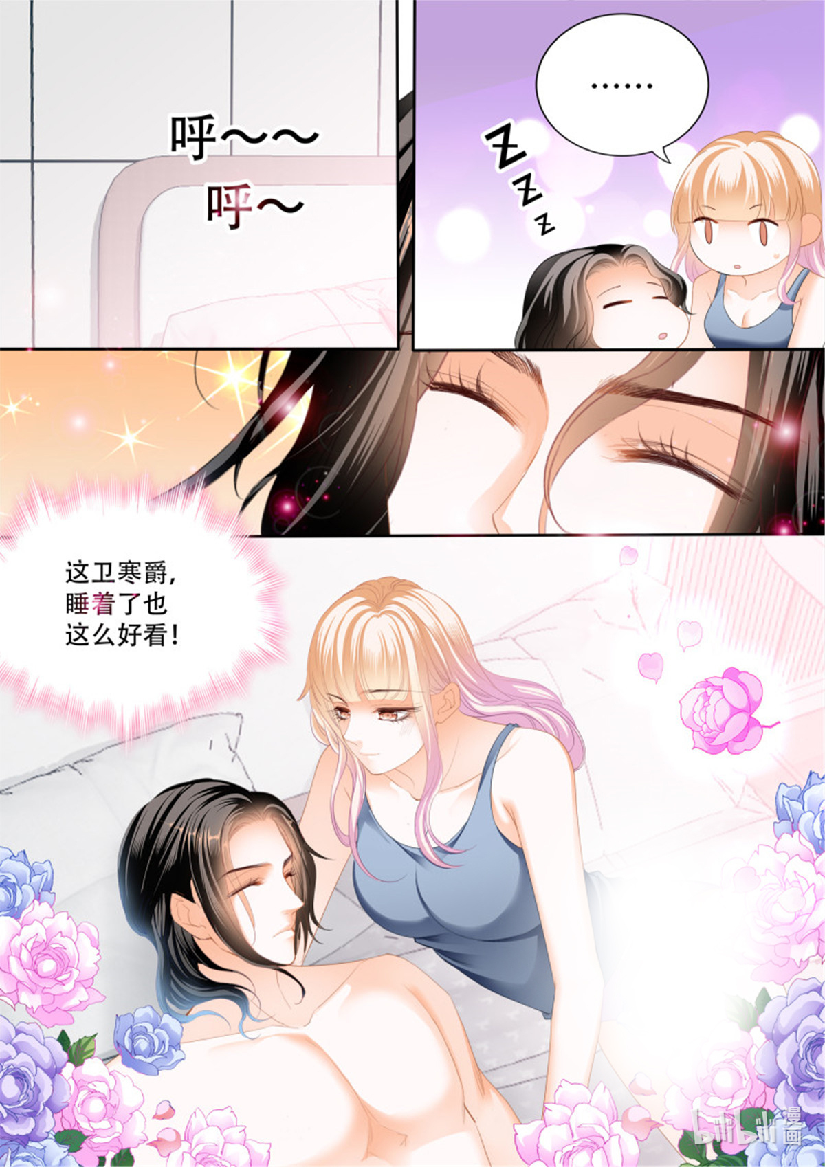 霸道小叔，请轻撩303 永远在一起
