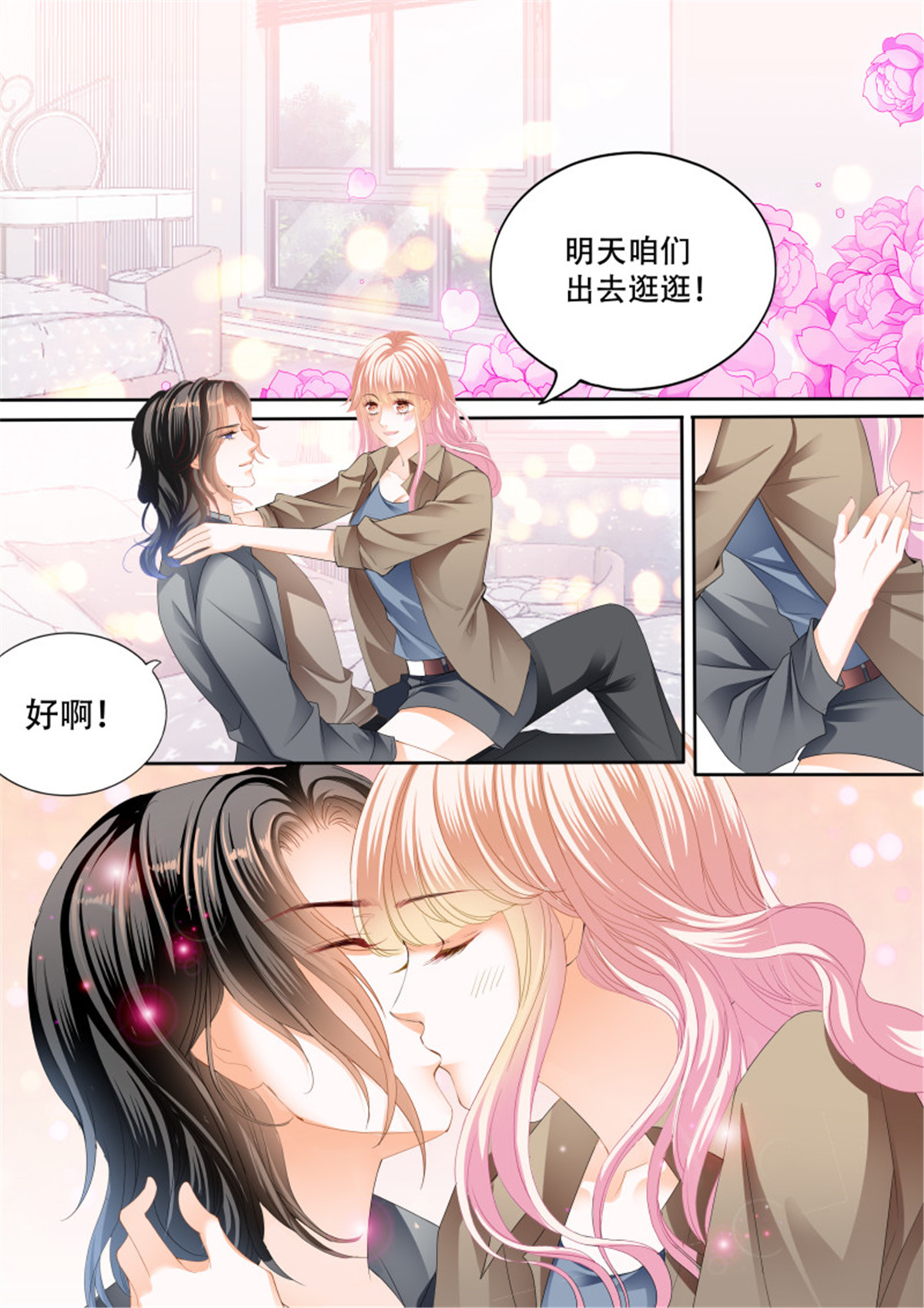 霸道小叔，请轻撩303 永远在一起