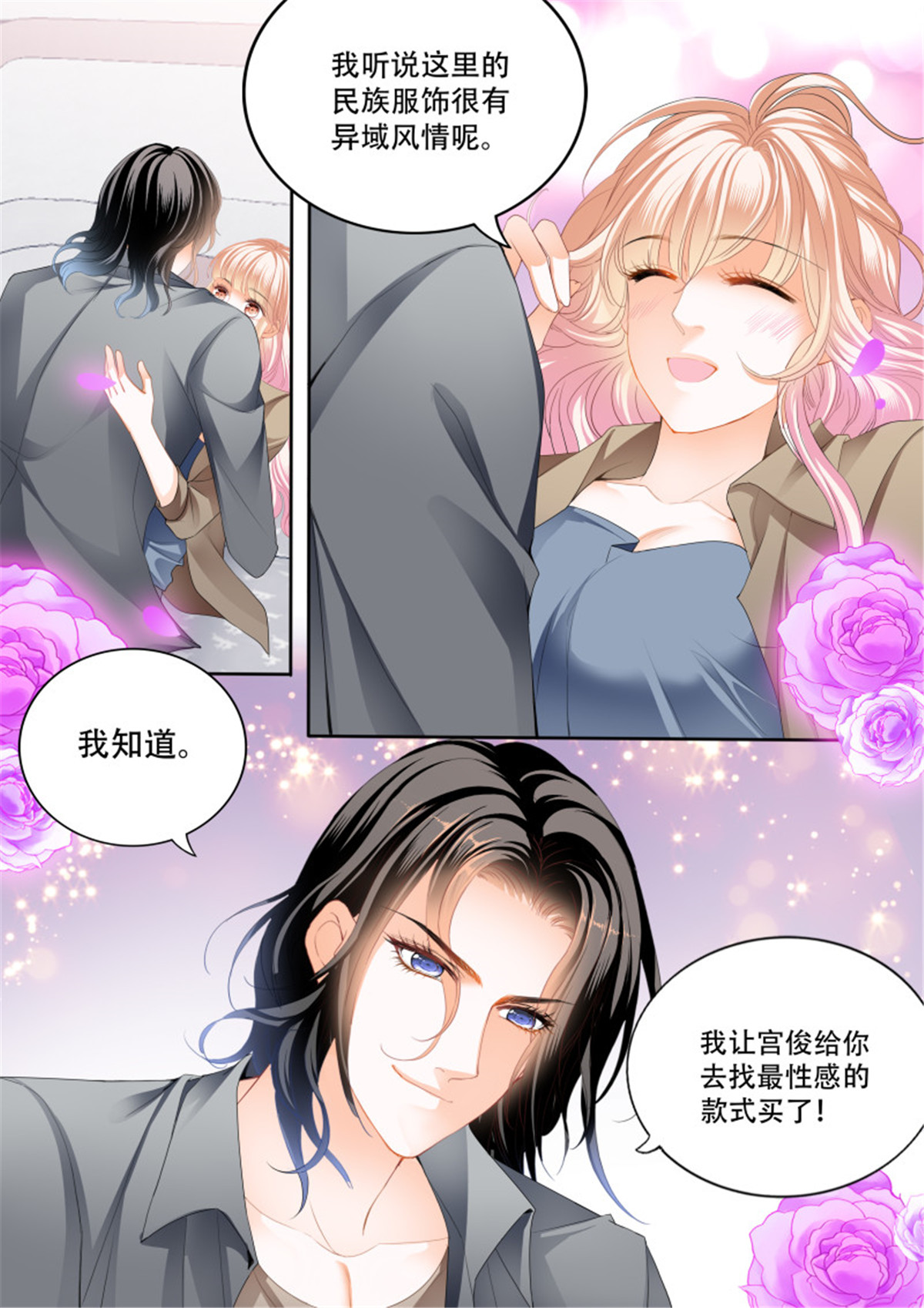 霸道小叔，请轻撩303 永远在一起