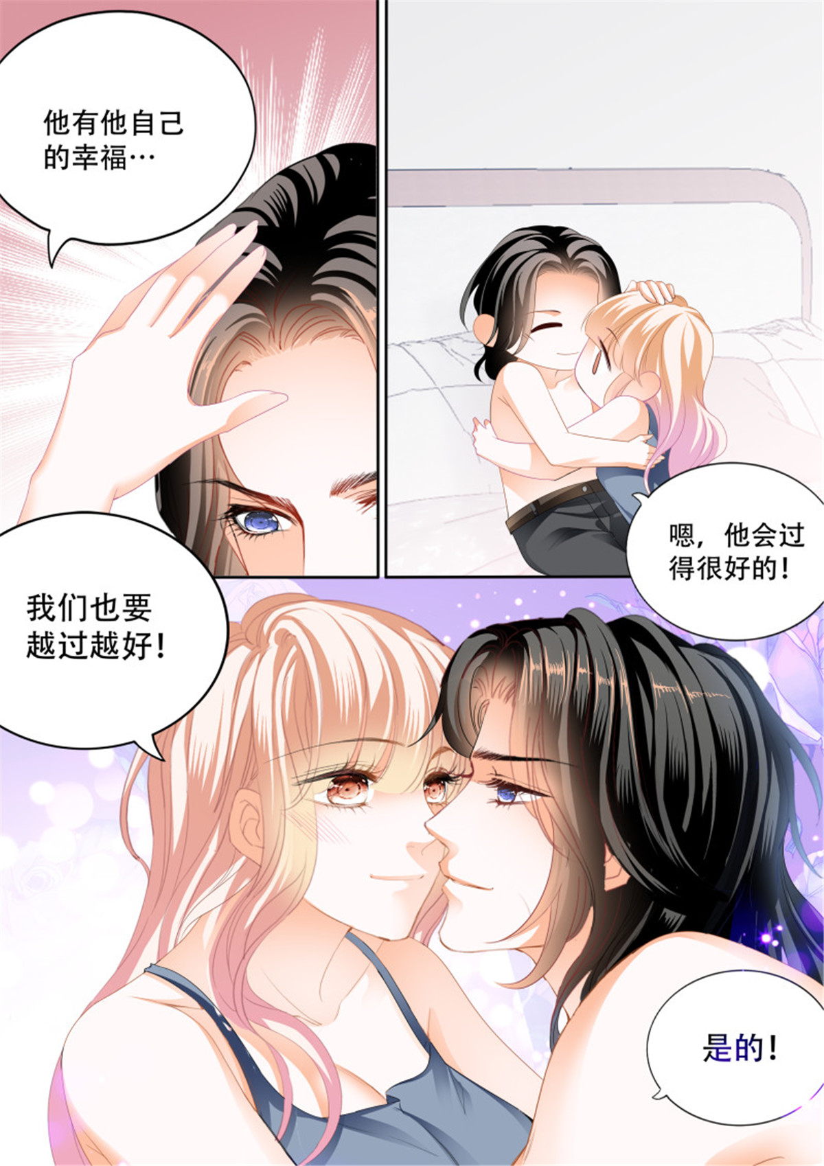 霸道小叔，请轻撩303 永远在一起