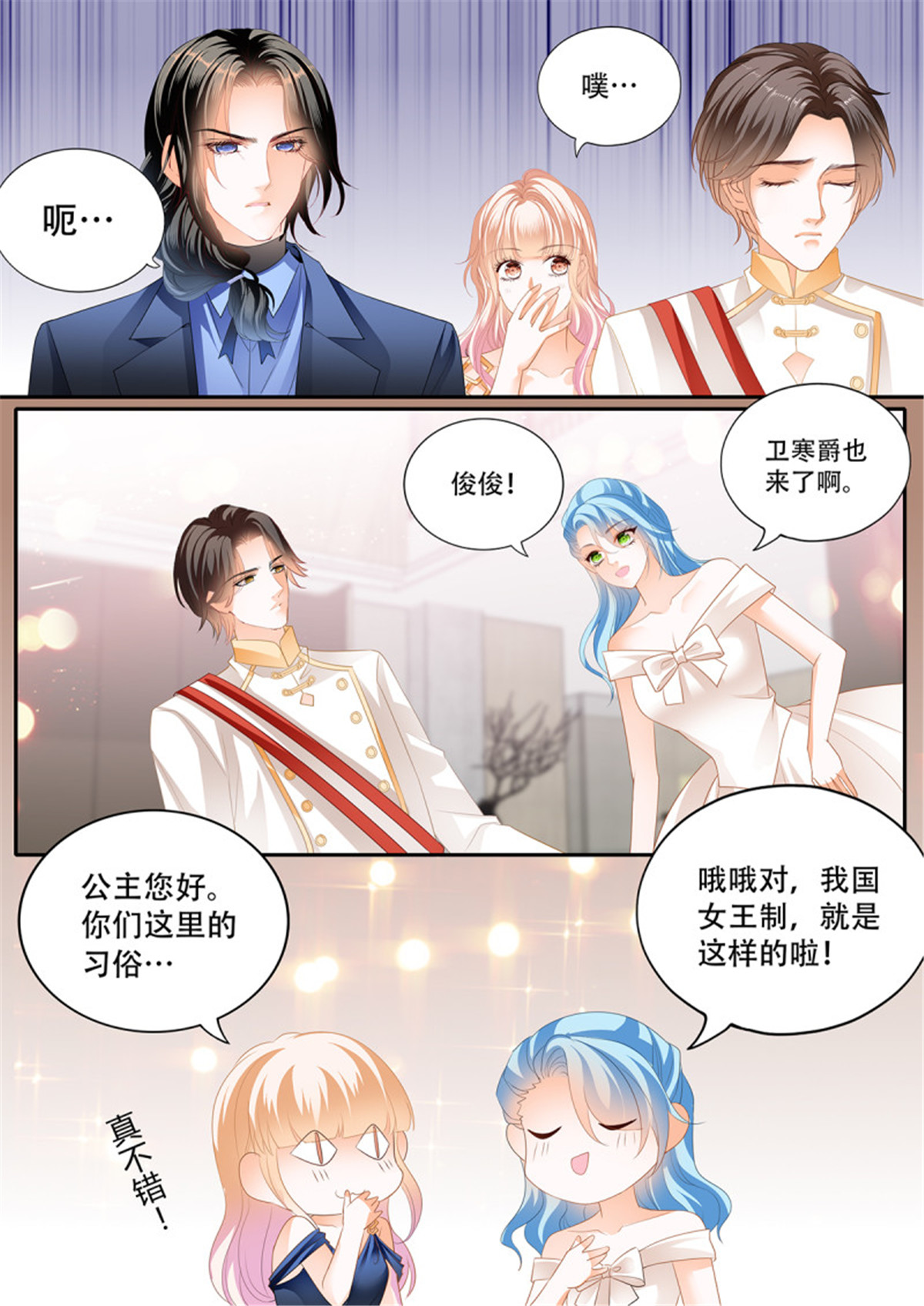 霸道小叔，请轻撩304 女王的后宫