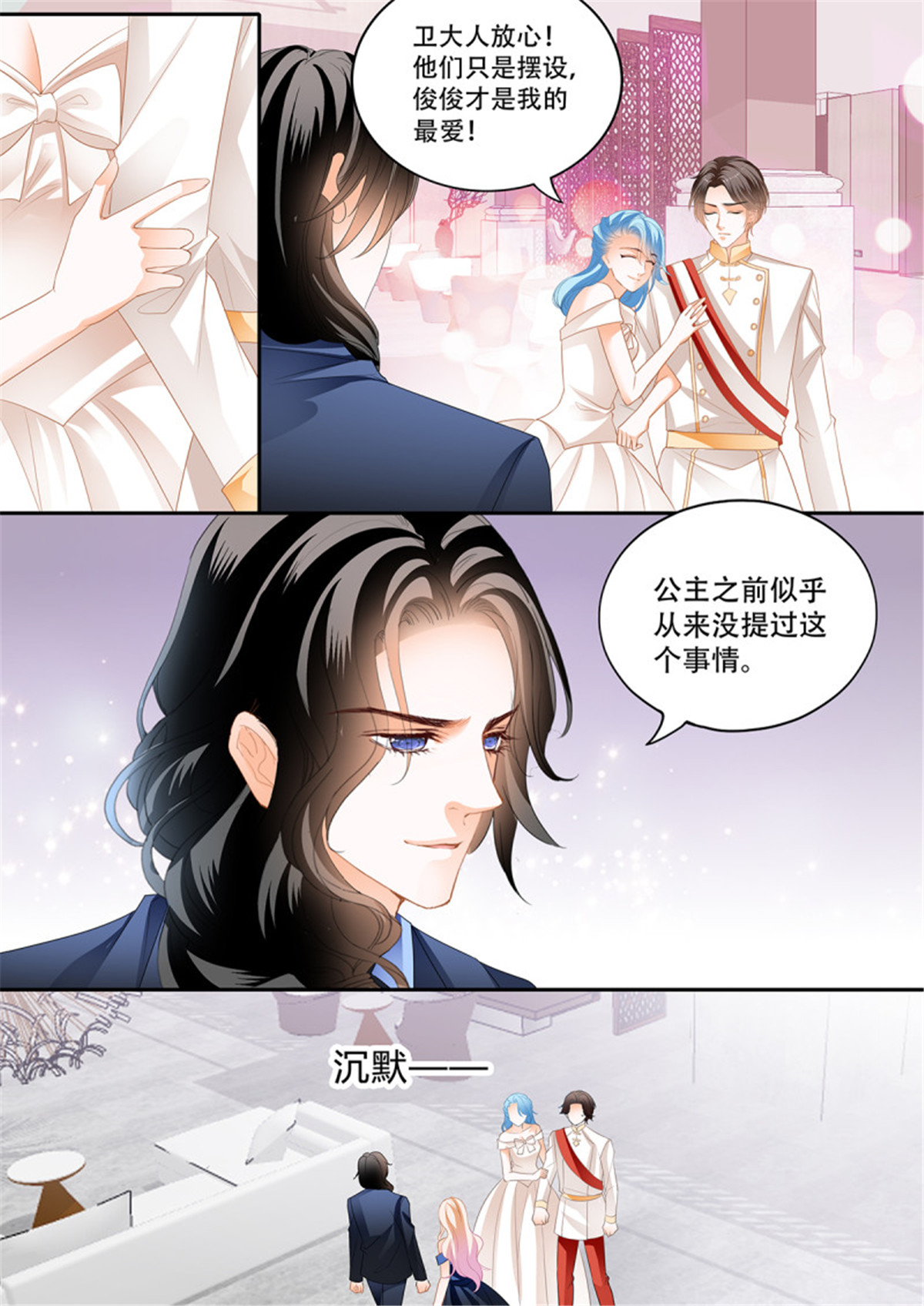 霸道小叔，请轻撩304 女王的后宫