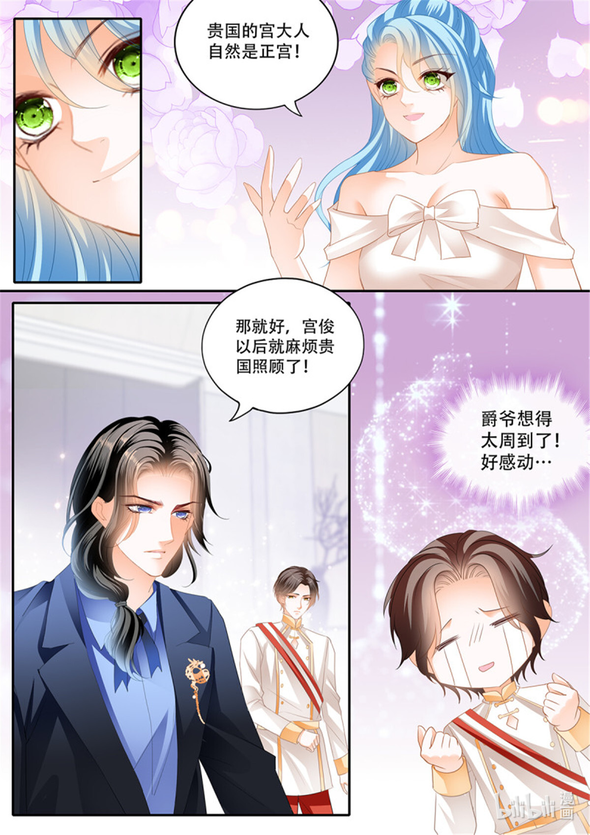 霸道小叔，请轻撩304 女王的后宫