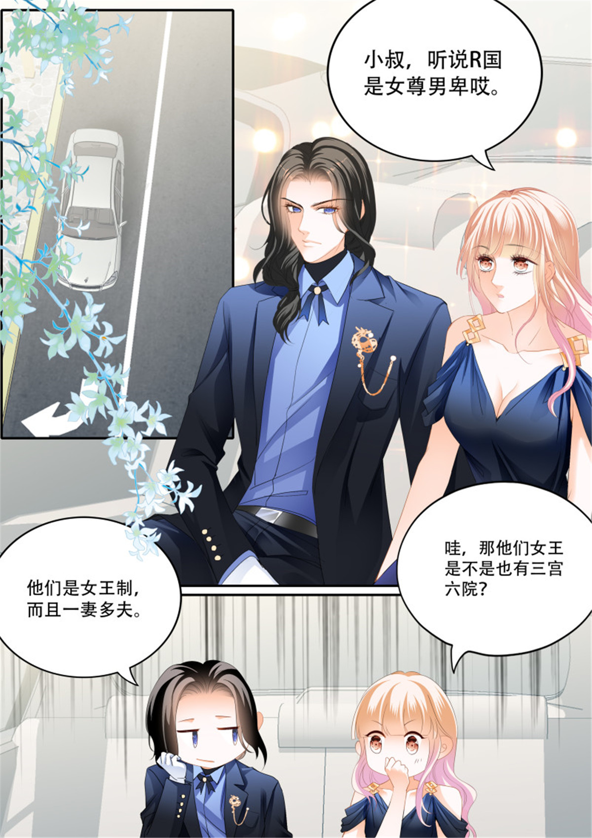 霸道小叔，请轻撩304 女王的后宫