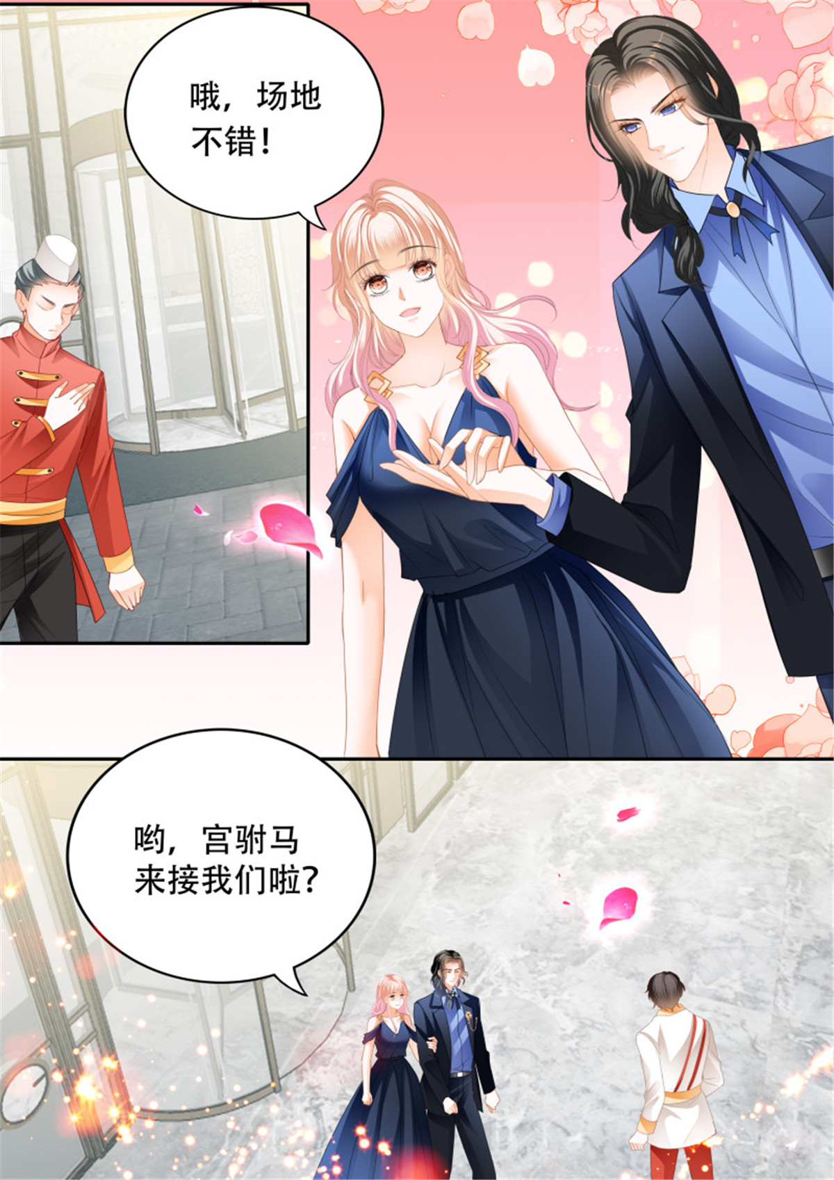 霸道小叔，请轻撩304 女王的后宫