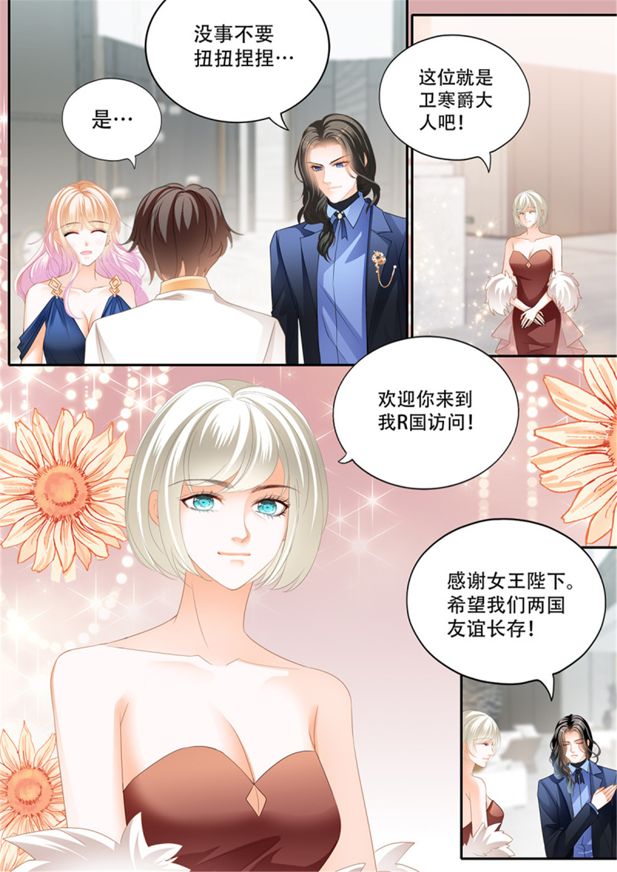 霸道小叔，请轻撩304 女王的后宫