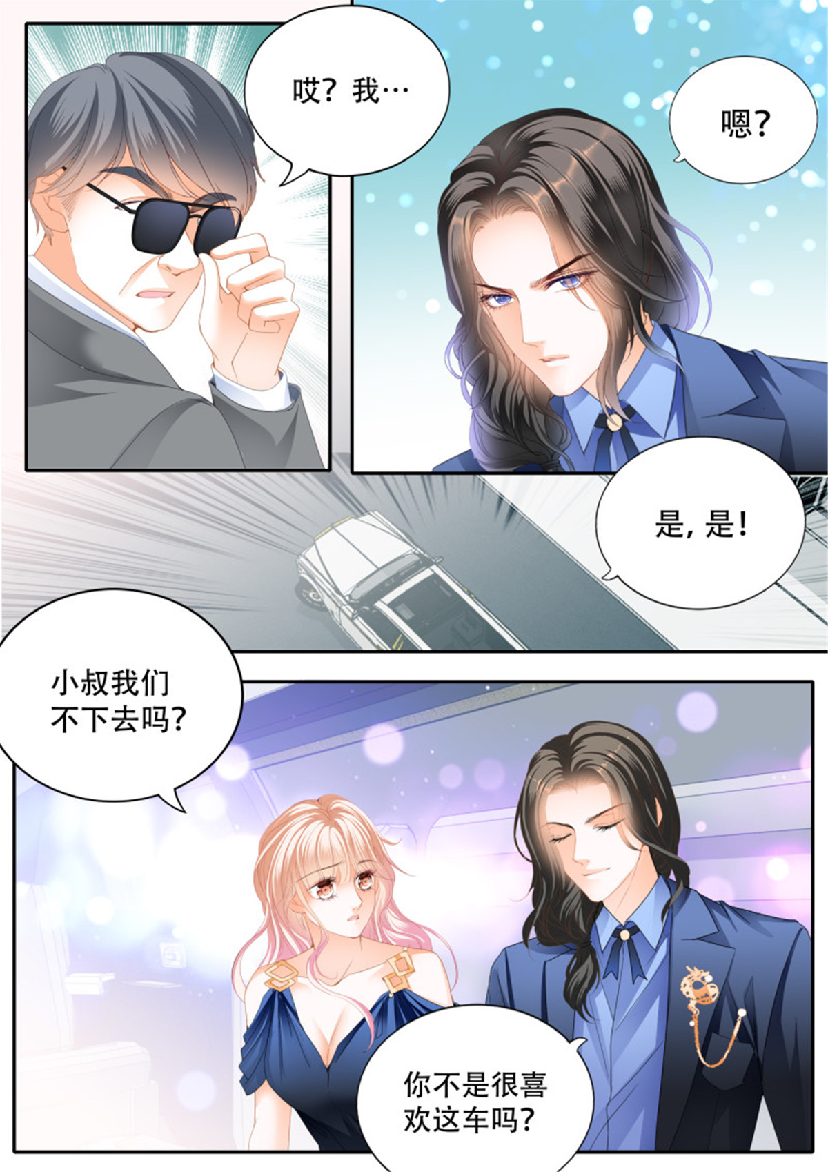 霸道小叔，请轻撩305 豪车上的浪漫