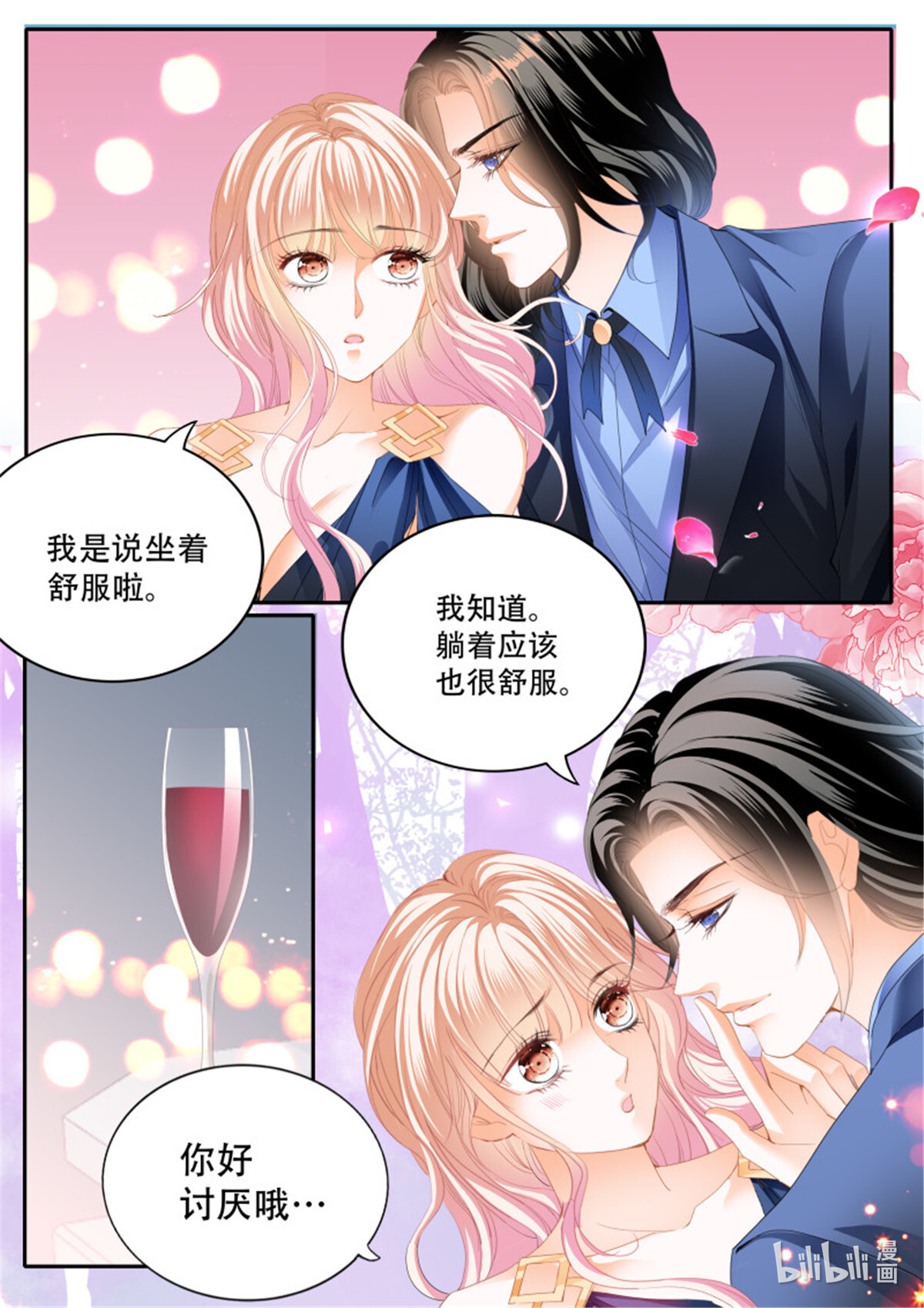 霸道小叔，请轻撩305 豪车上的浪漫