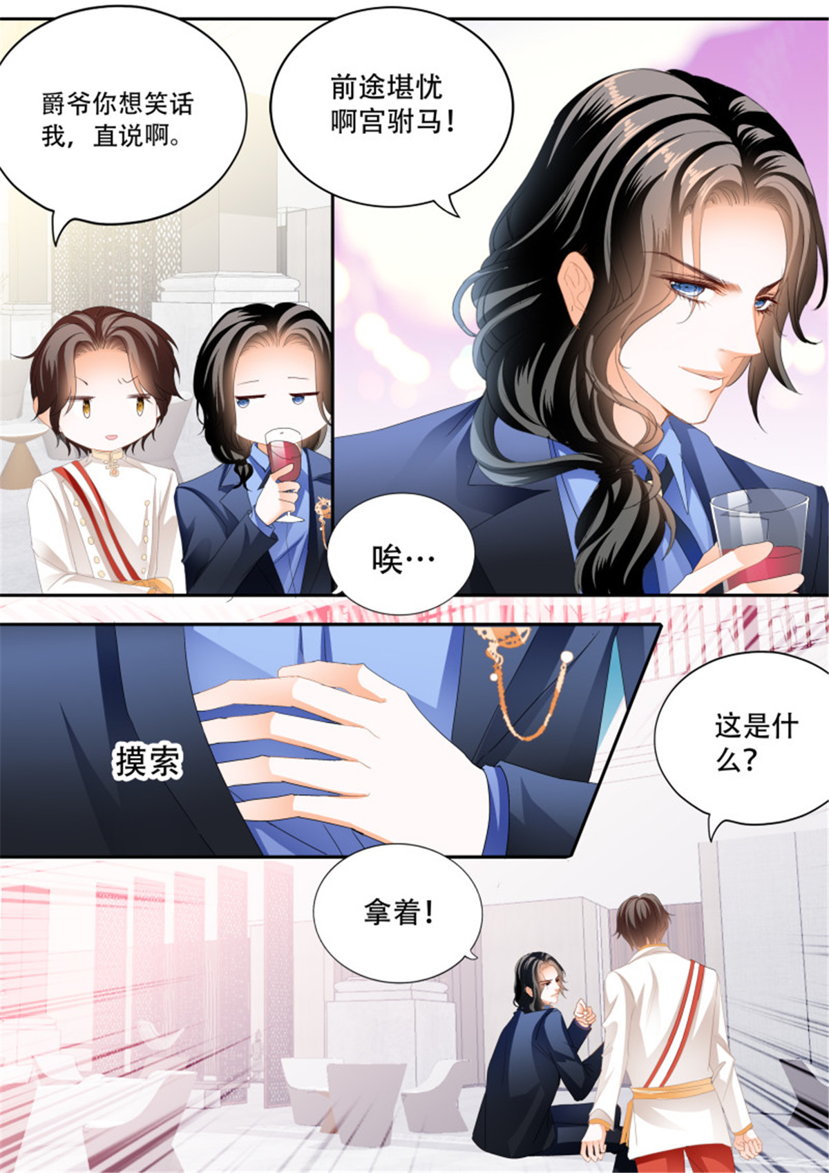 霸道小叔，请轻撩305 豪车上的浪漫