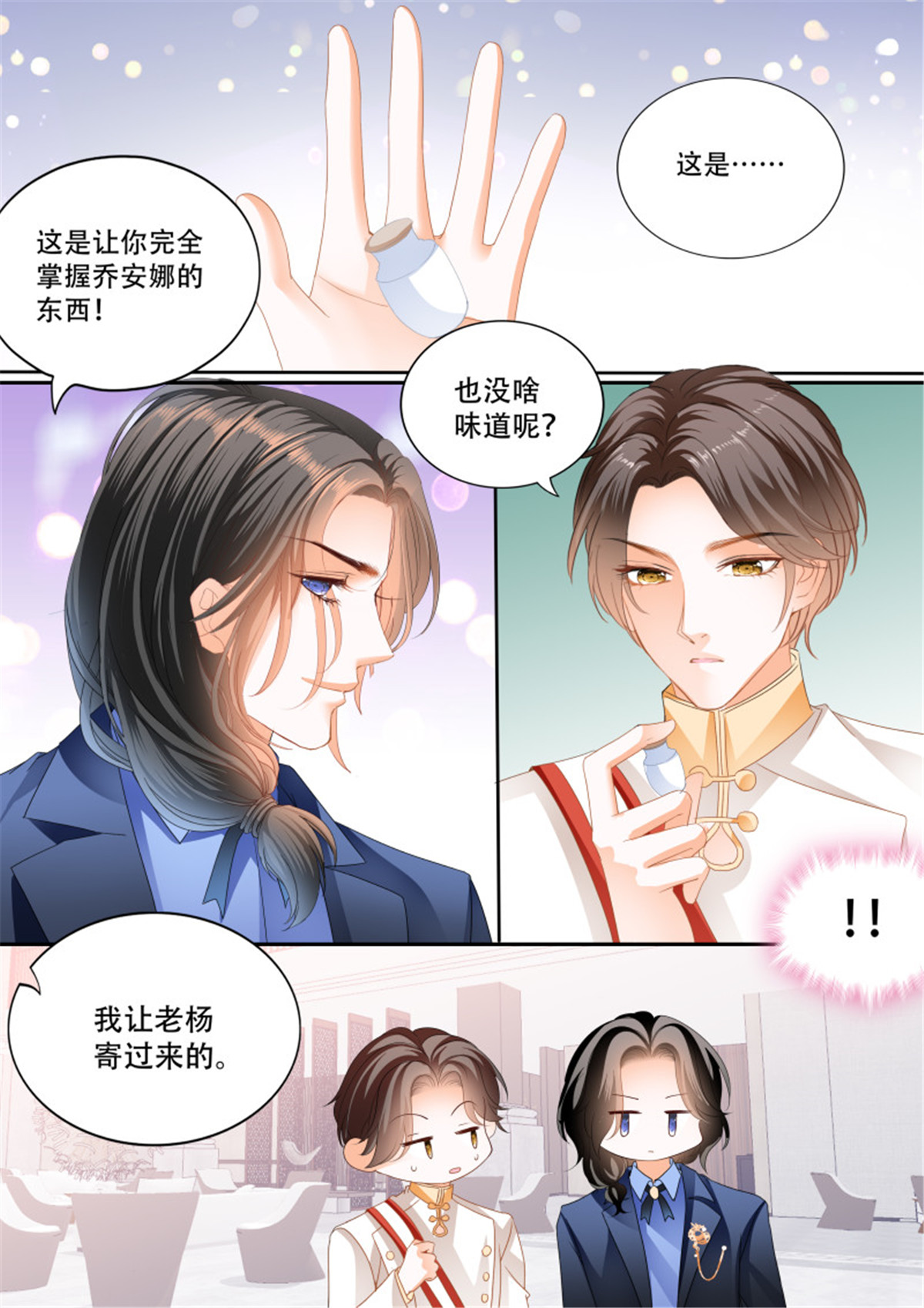 霸道小叔，请轻撩305 豪车上的浪漫