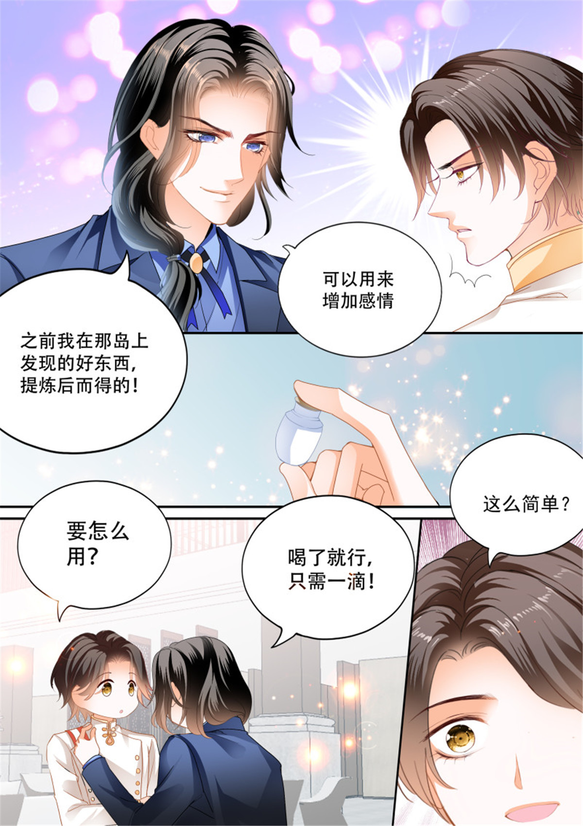 霸道小叔，请轻撩305 豪车上的浪漫