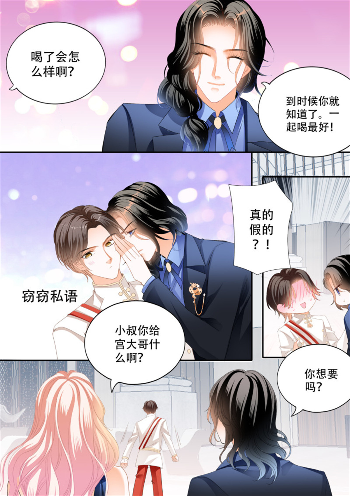 霸道小叔，请轻撩305 豪车上的浪漫