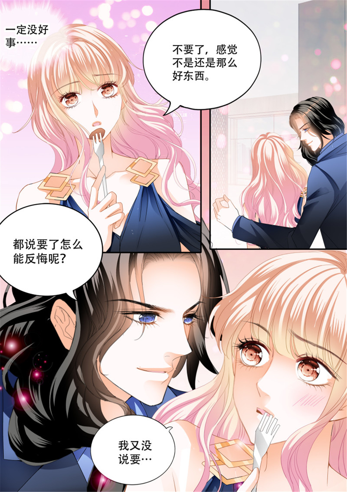 霸道小叔，请轻撩305 豪车上的浪漫