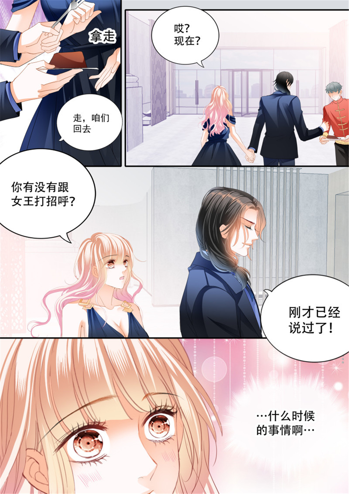 霸道小叔，请轻撩305 豪车上的浪漫