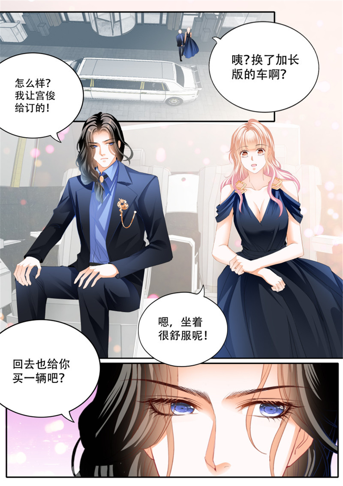霸道小叔，请轻撩305 豪车上的浪漫