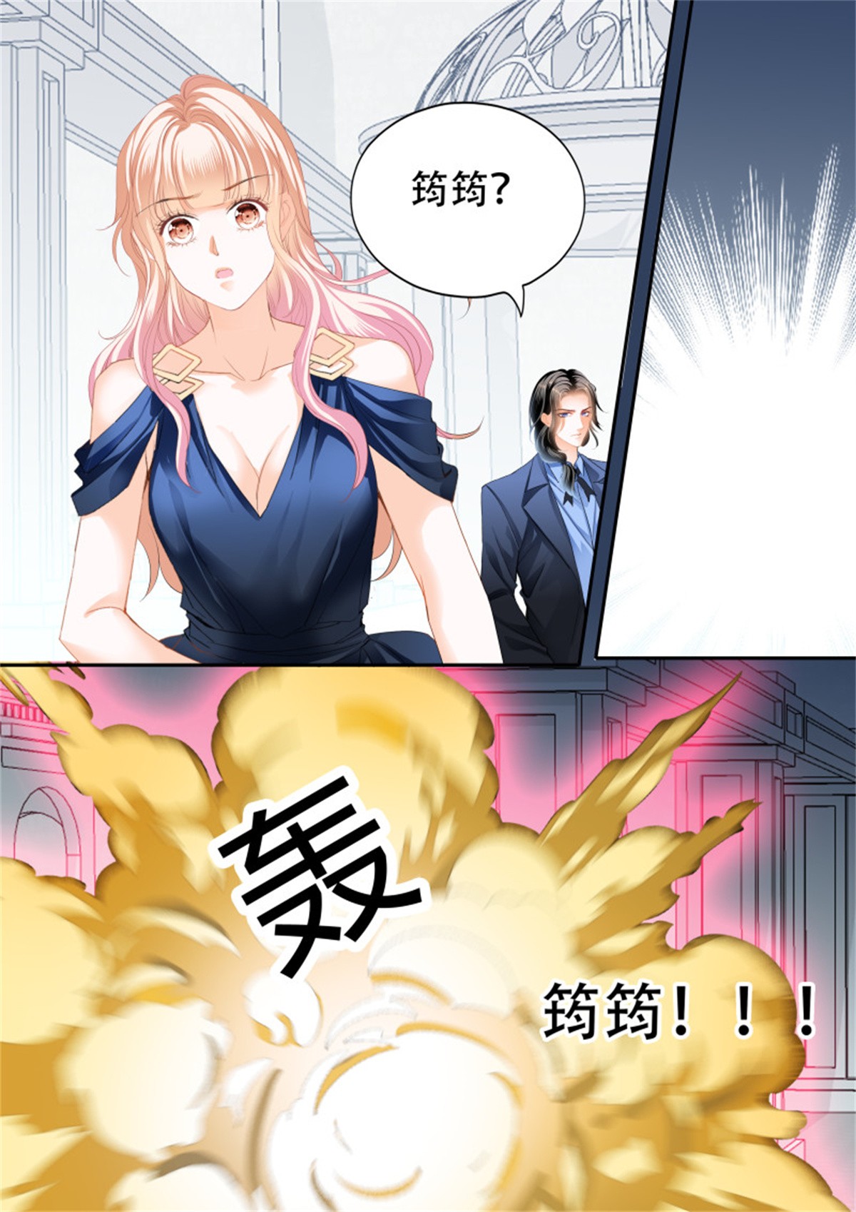 霸道小叔，请轻撩307 筠筠遇险