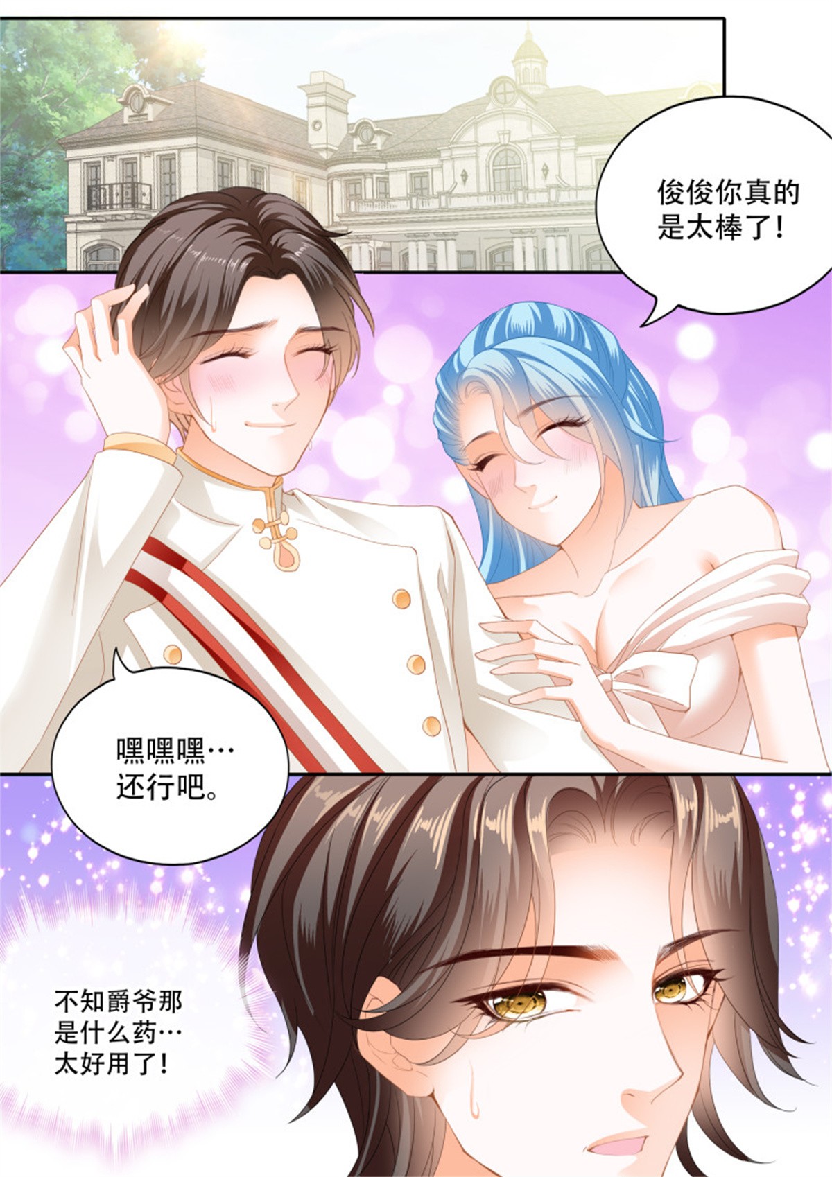 霸道小叔，请轻撩307 筠筠遇险
