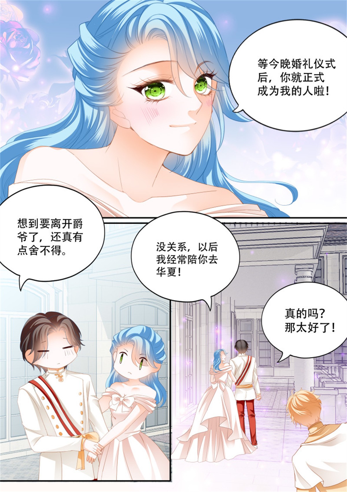 霸道小叔，请轻撩307 筠筠遇险