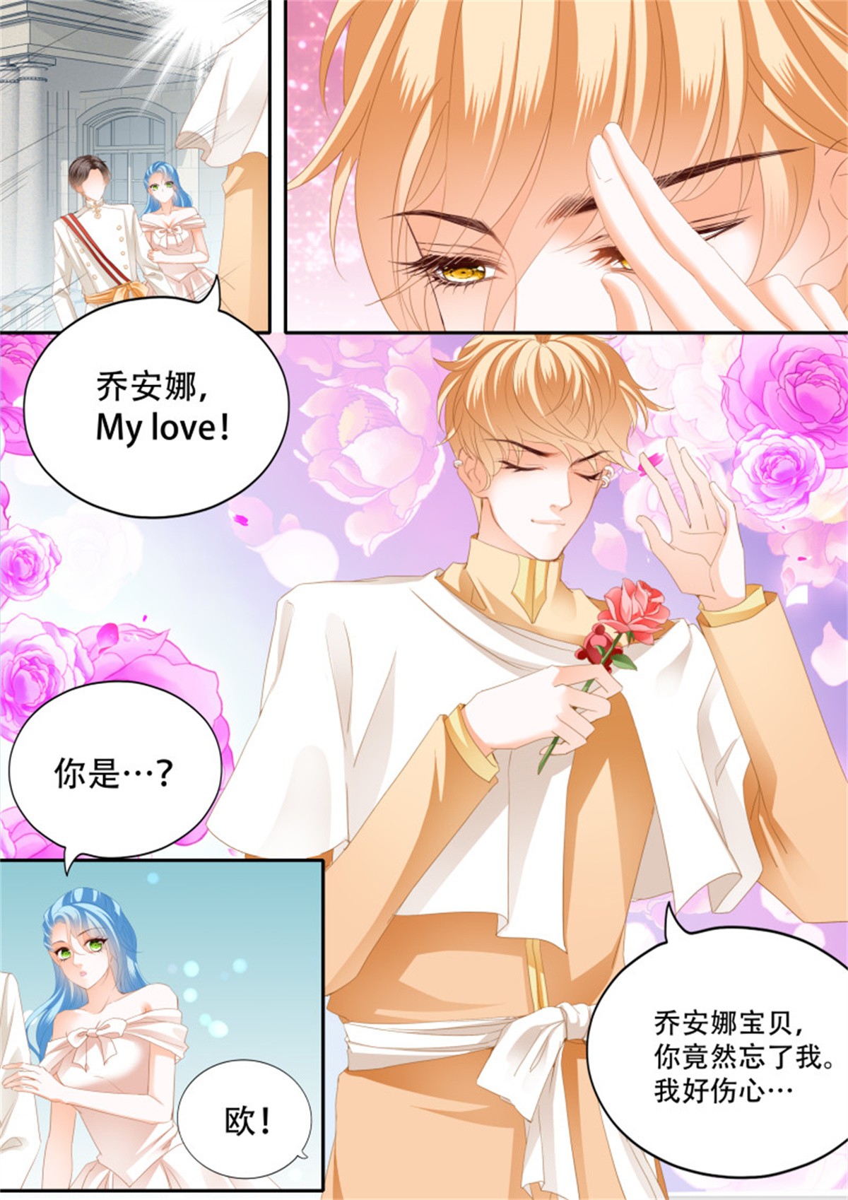 霸道小叔，请轻撩307 筠筠遇险