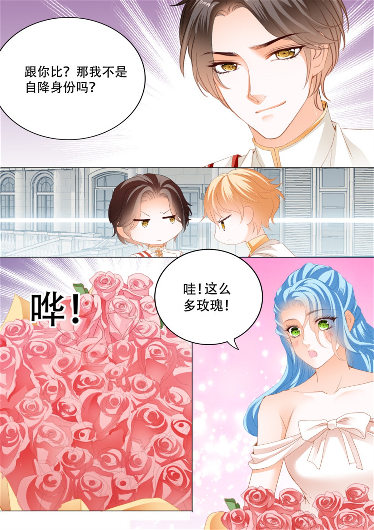 霸道小叔，请轻撩307 筠筠遇险