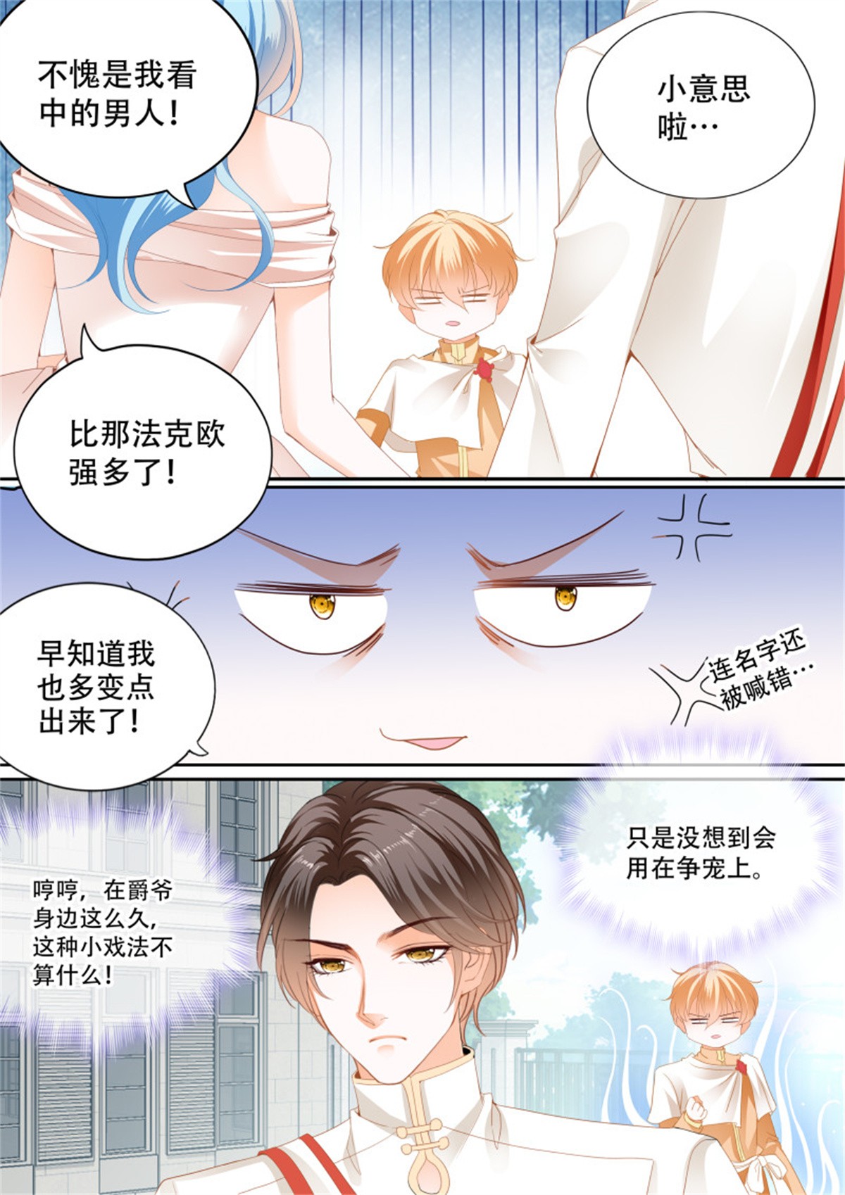 霸道小叔，请轻撩307 筠筠遇险