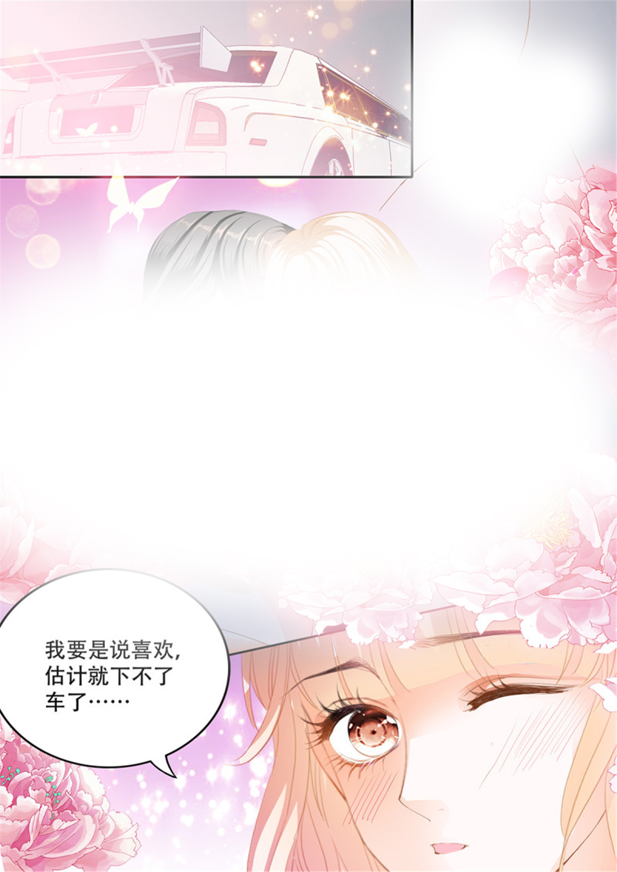 霸道小叔，请轻撩306 奇妙好药