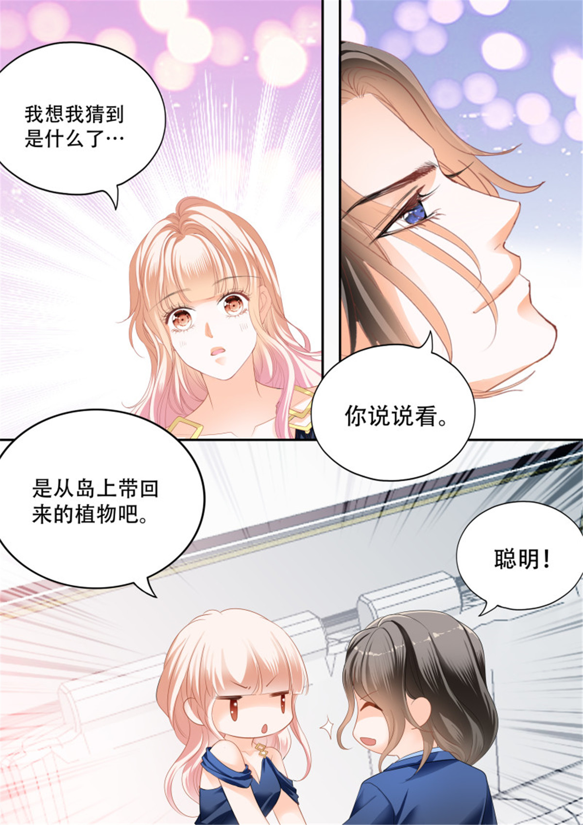 霸道小叔，请轻撩306 奇妙好药