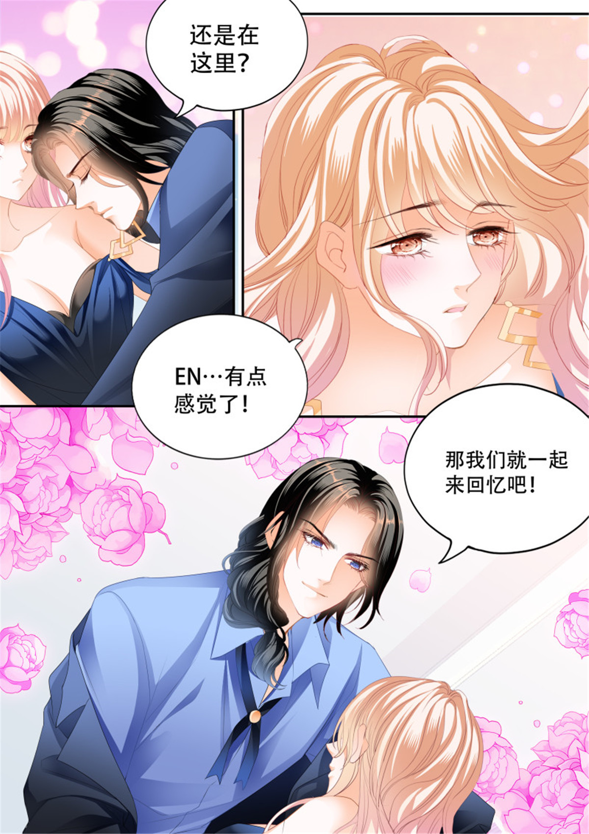 霸道小叔，请轻撩306 奇妙好药