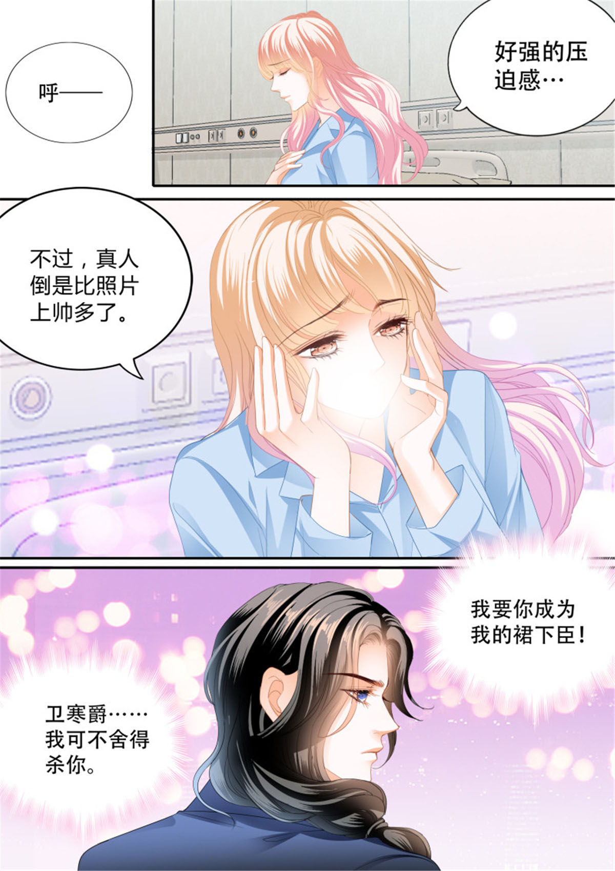霸道小叔，请轻撩308 真假筠筠