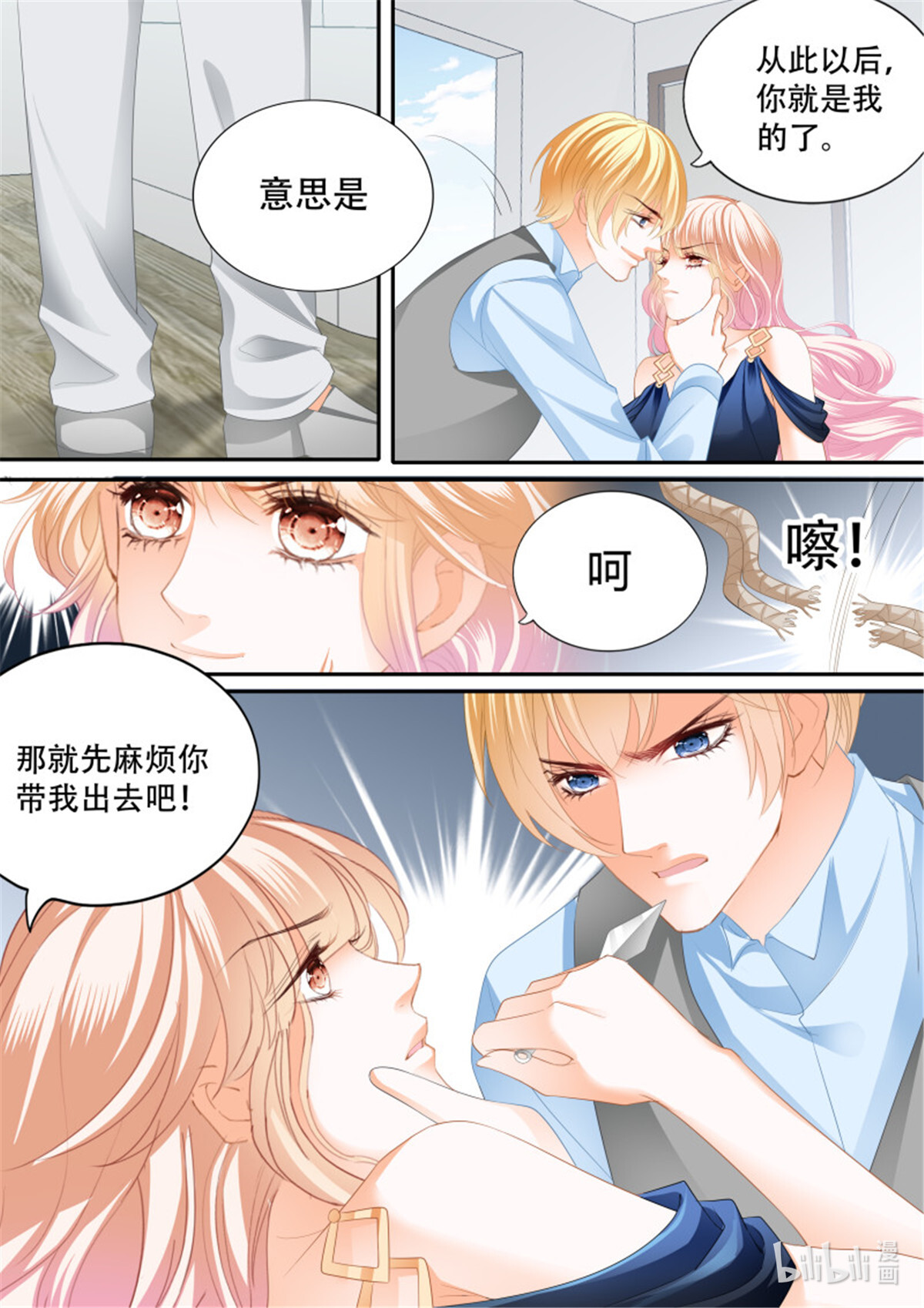 霸道小叔，请轻撩308 真假筠筠