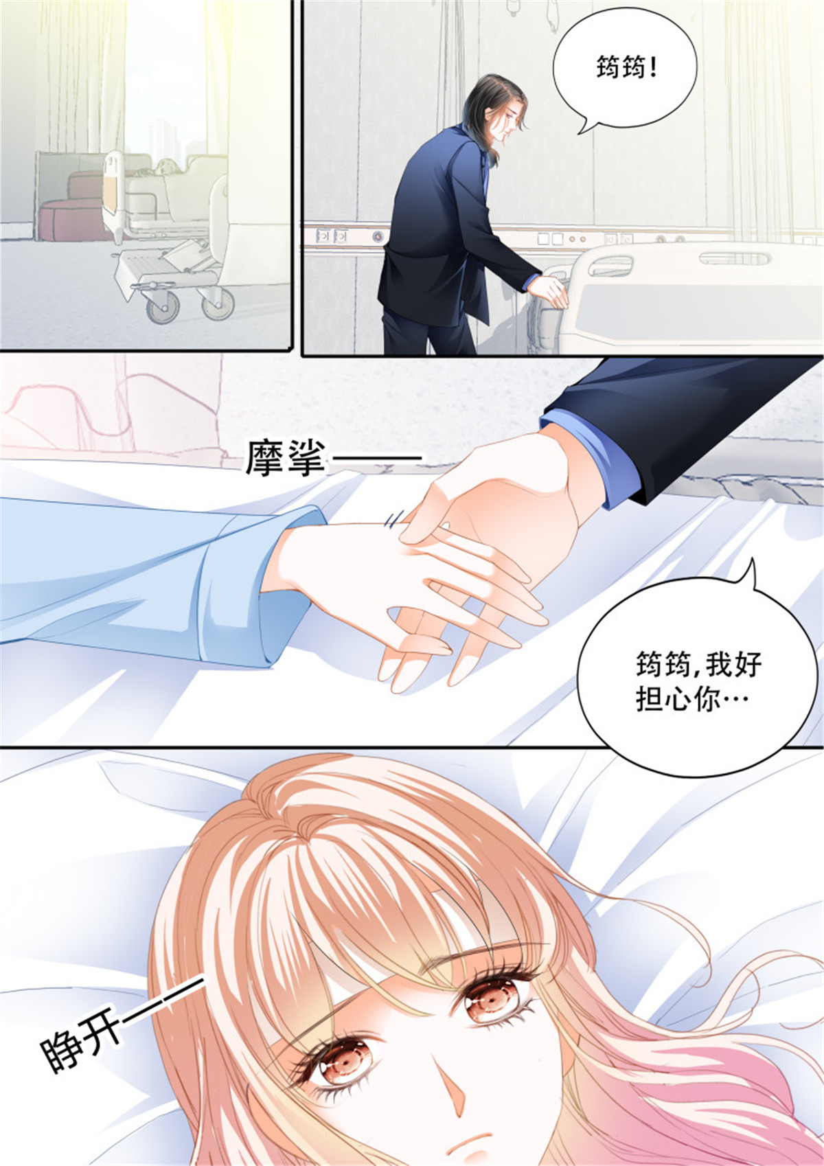 霸道小叔，请轻撩308 真假筠筠