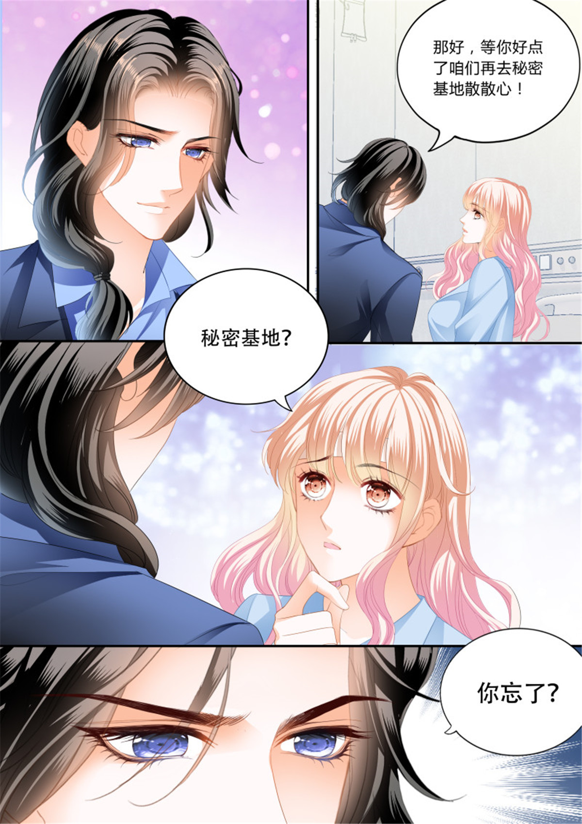 霸道小叔，请轻撩308 真假筠筠