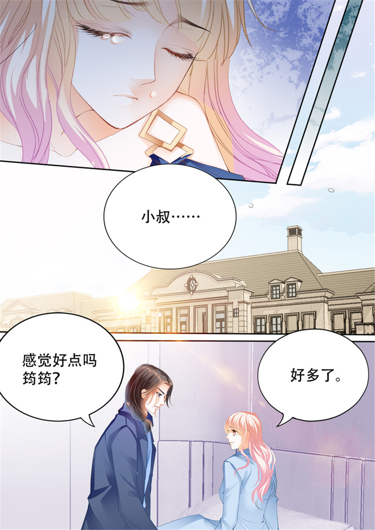 霸道小叔，请轻撩309 识破诡计
