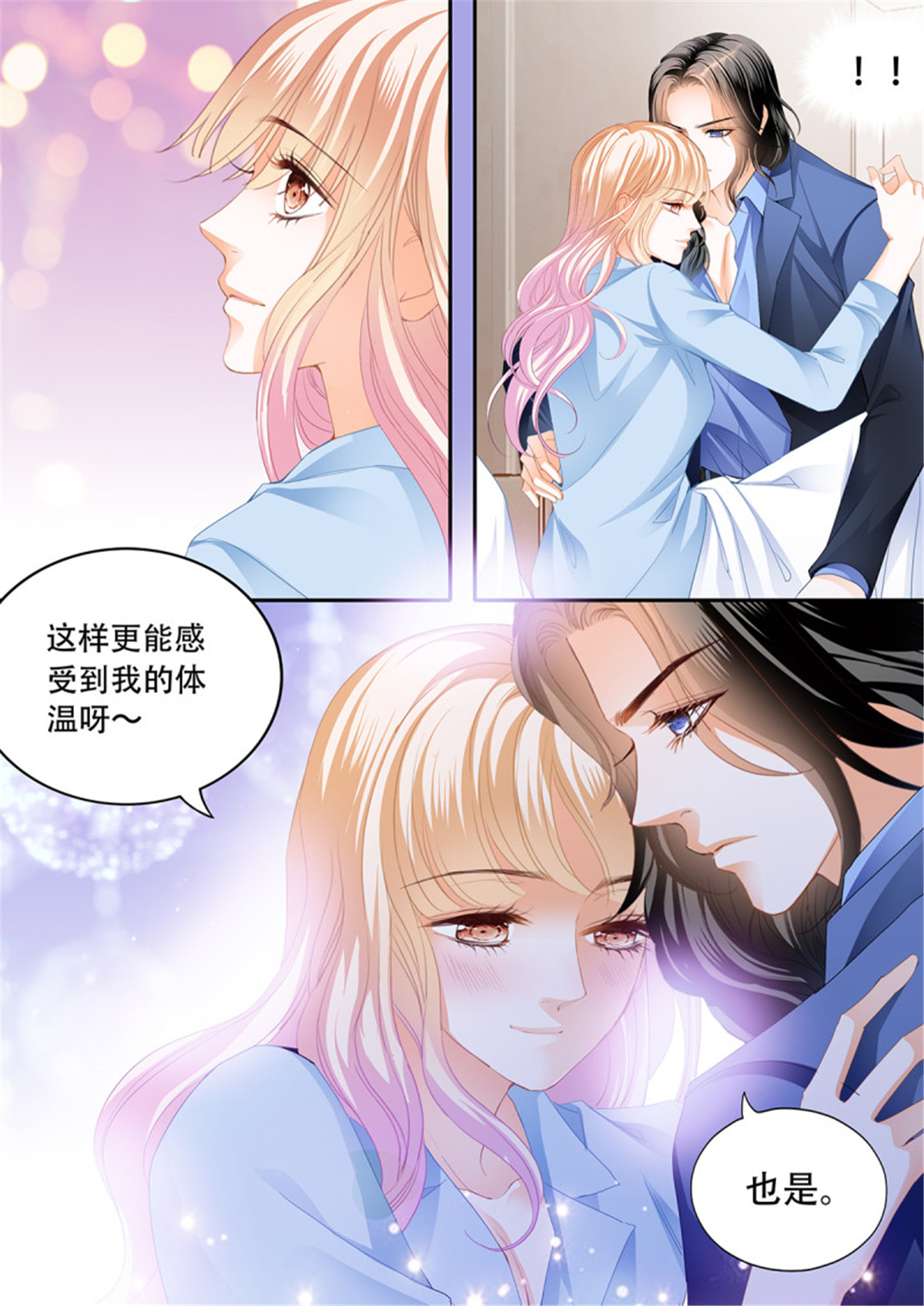 霸道小叔，请轻撩309 识破诡计