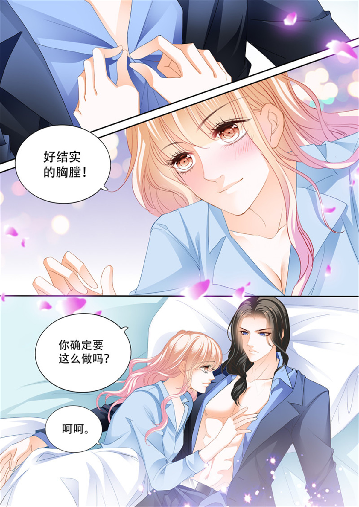霸道小叔，请轻撩309 识破诡计