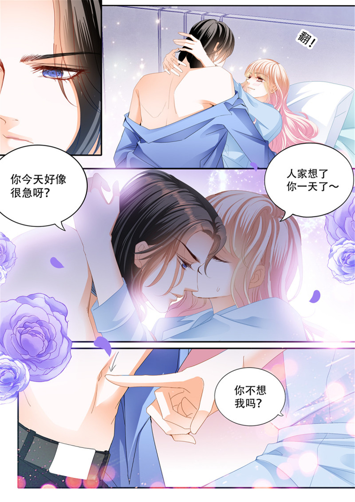 霸道小叔，请轻撩309 识破诡计