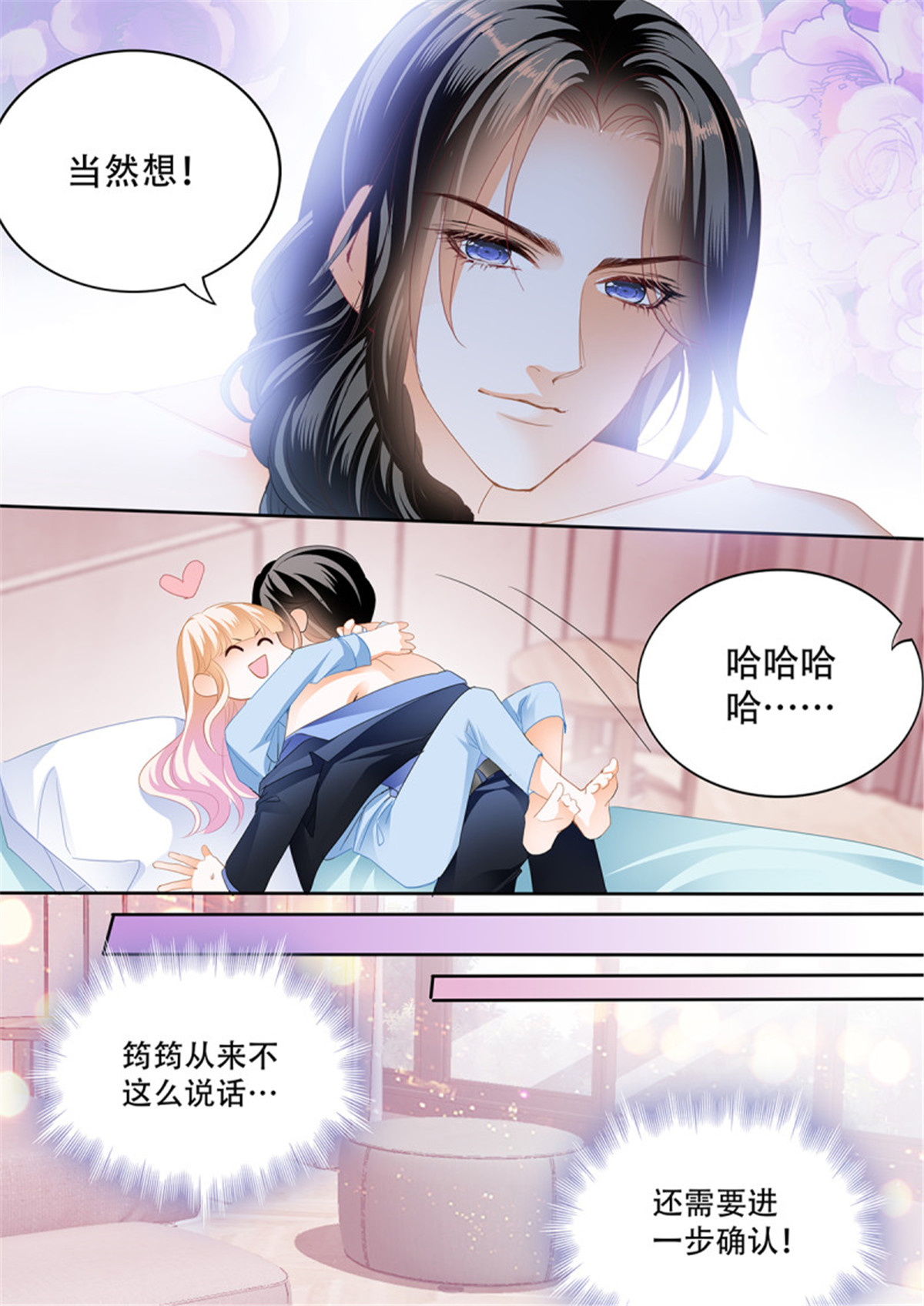 霸道小叔，请轻撩309 识破诡计