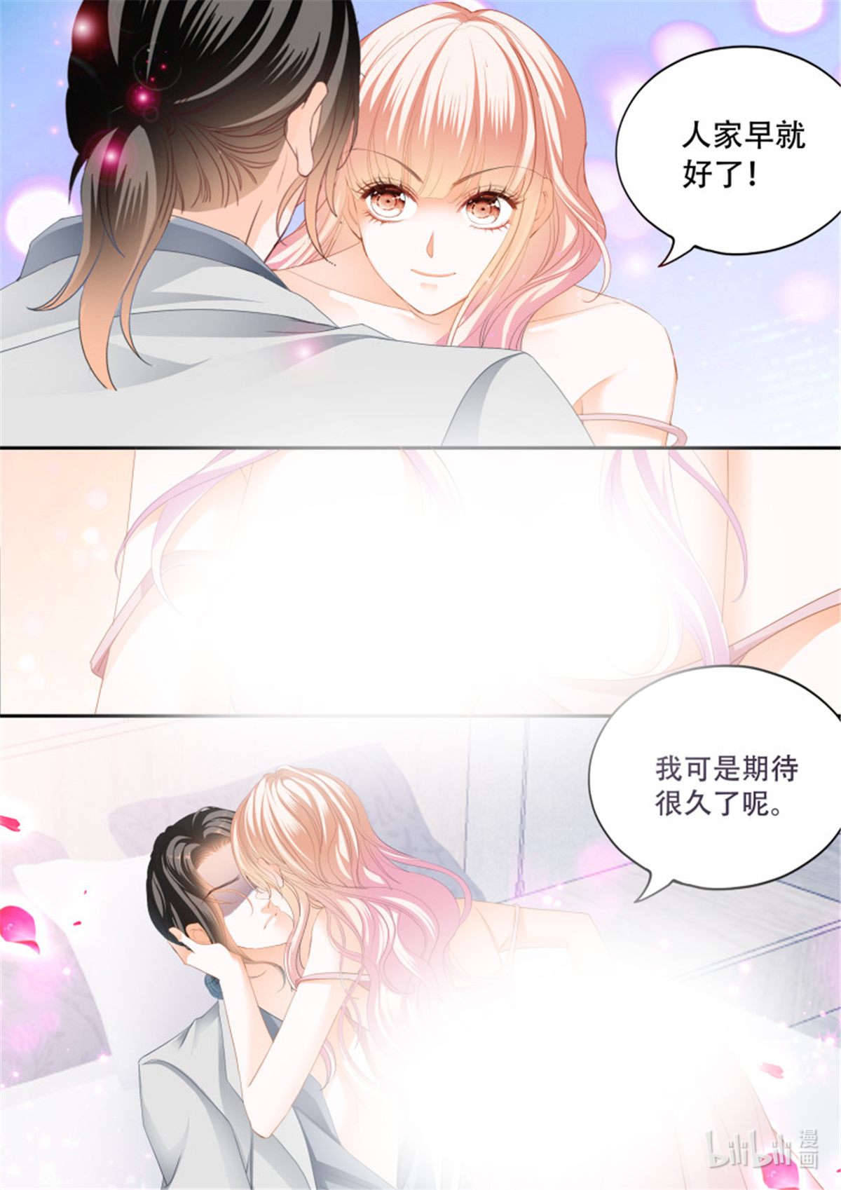 霸道小叔，请轻撩310 小叔面对诱惑