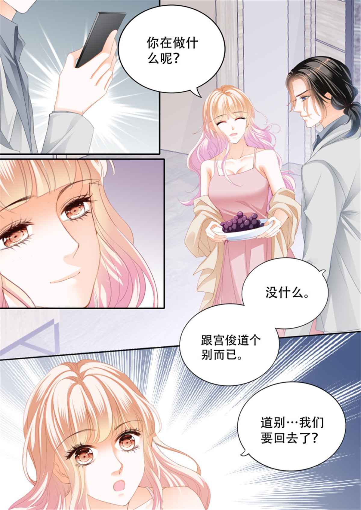 霸道小叔，请轻撩310 小叔面对诱惑