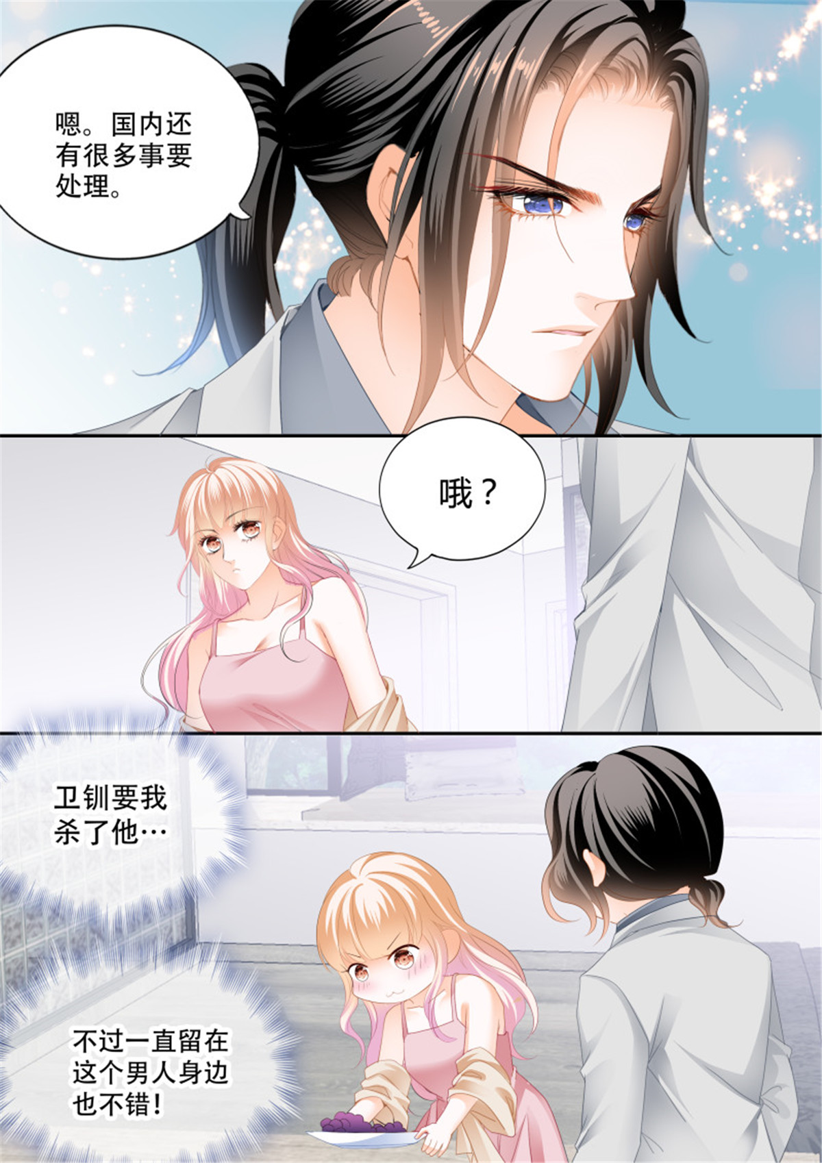 霸道小叔，请轻撩310 小叔面对诱惑