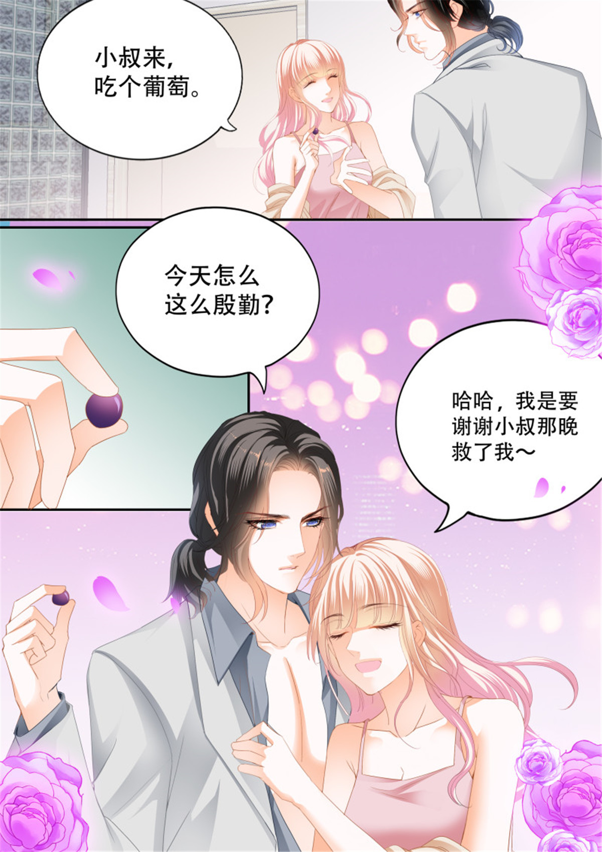 霸道小叔，请轻撩310 小叔面对诱惑