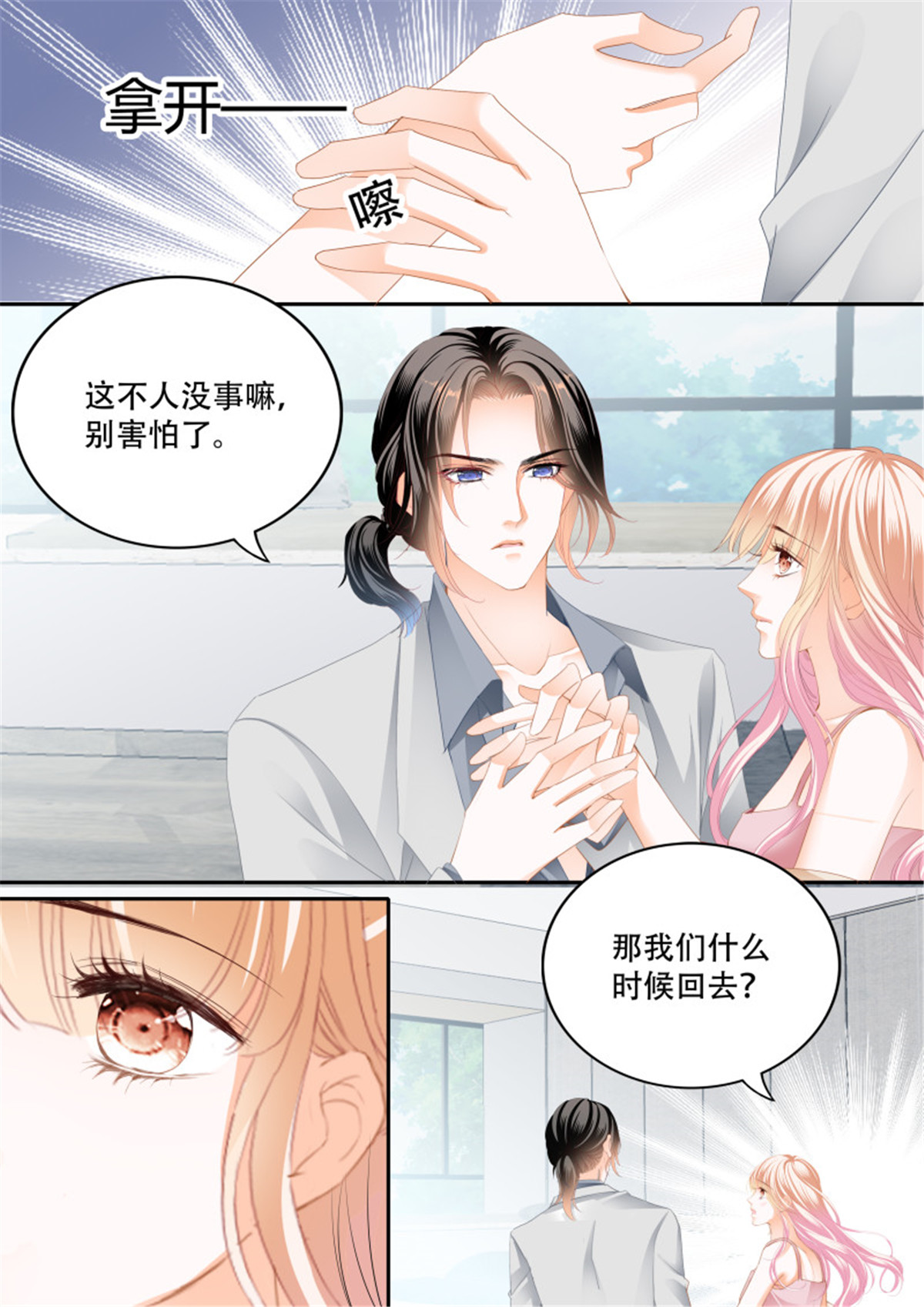 霸道小叔，请轻撩310 小叔面对诱惑