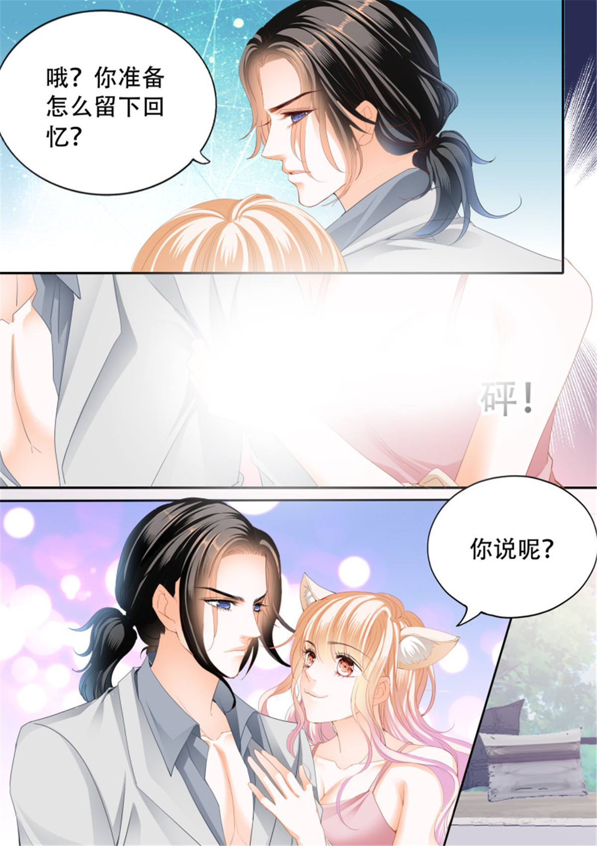 霸道小叔，请轻撩310 小叔面对诱惑